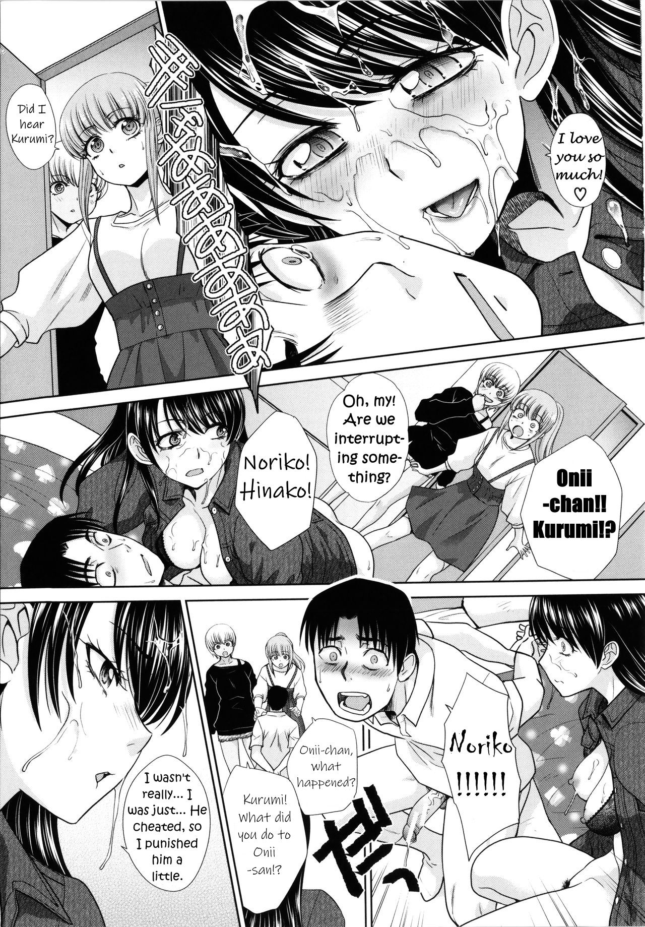 I had sex with my sister and then I had sex with her friends page 169