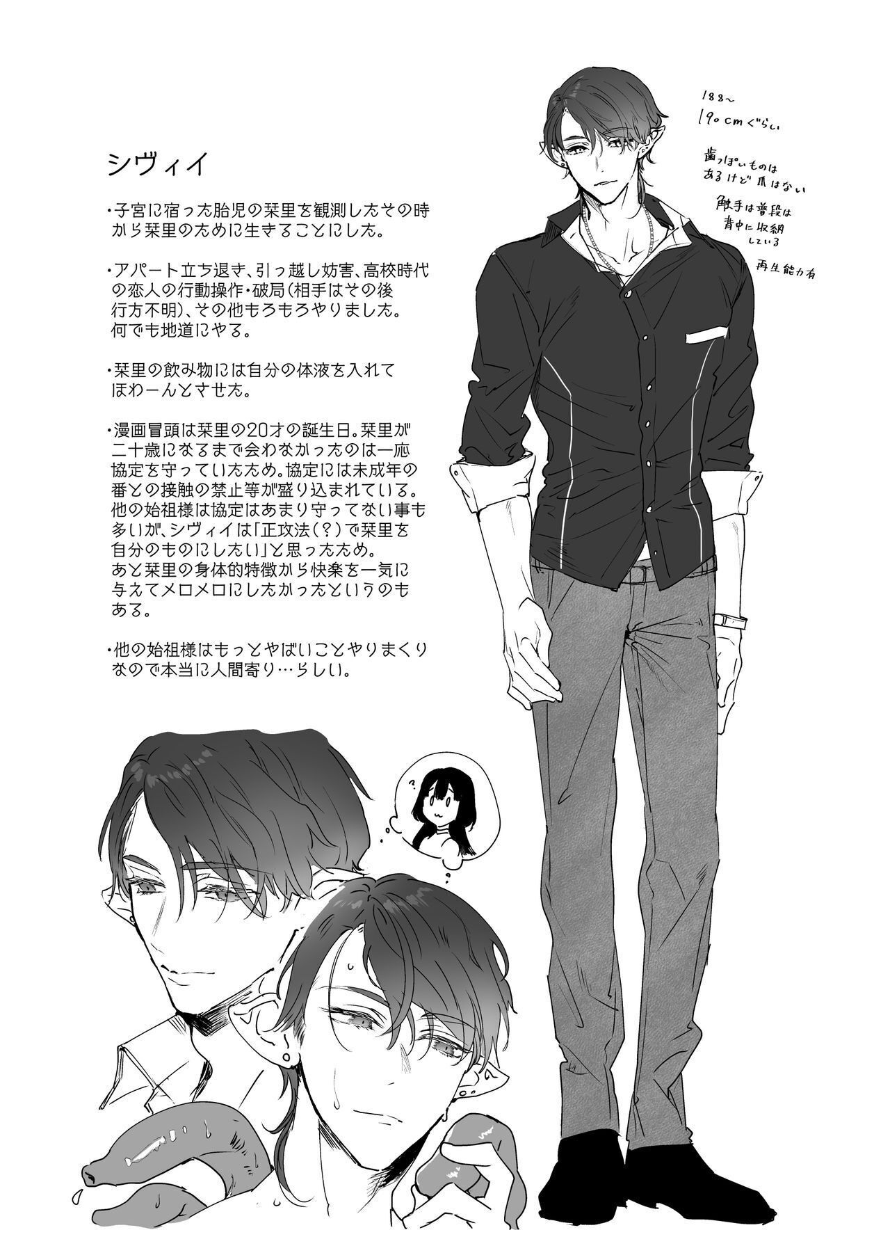 I Have to be the Founder of Space’s Pair! page 54