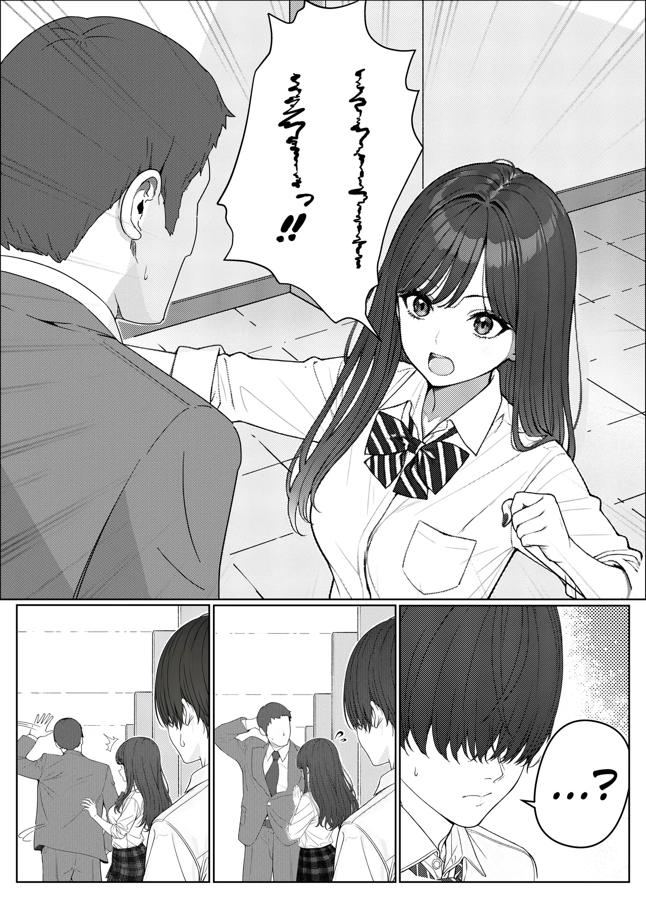 I Helped a Hot Girl Pass Her Exams, and Then... page 5