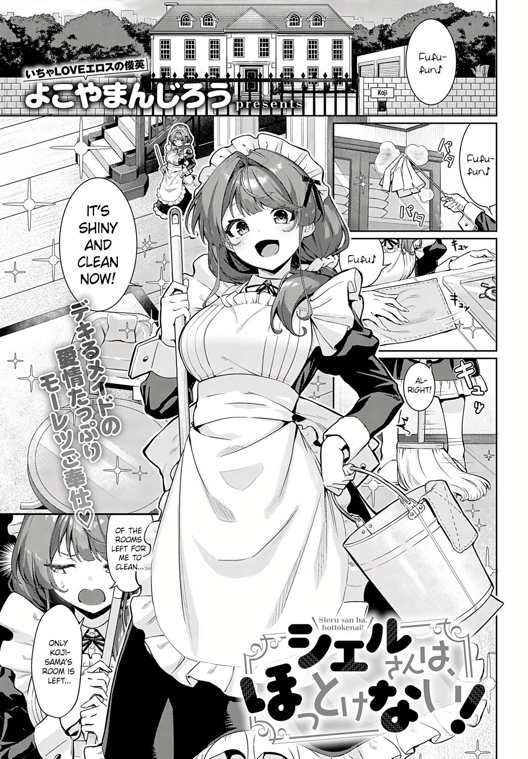 I just can't leave Sieru-san alone! page 1