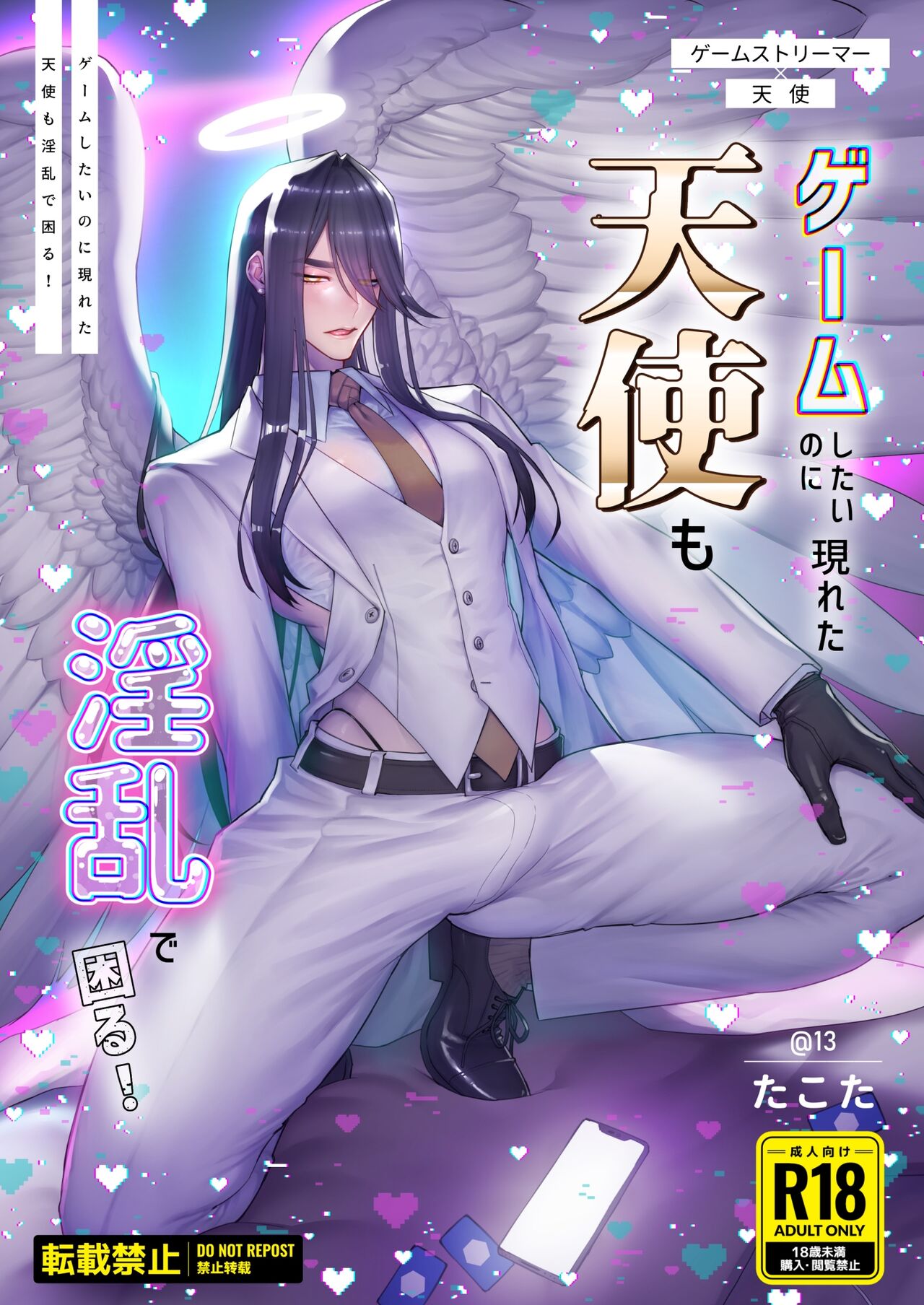 I Just Want to Game, But This Angel is TOO Slutty! page 1