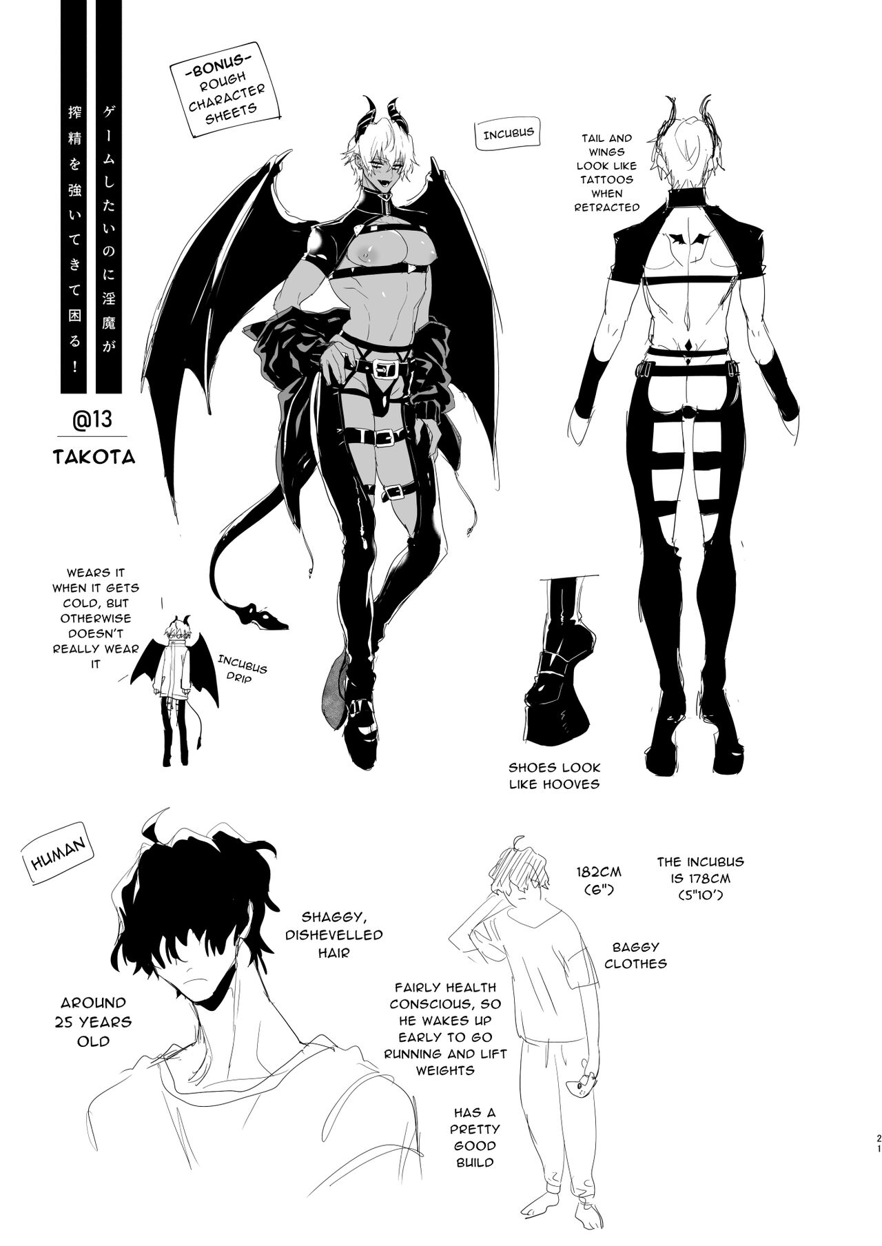I Just Want to Game But This Incubus Keeps Sucking Me Off! page 21