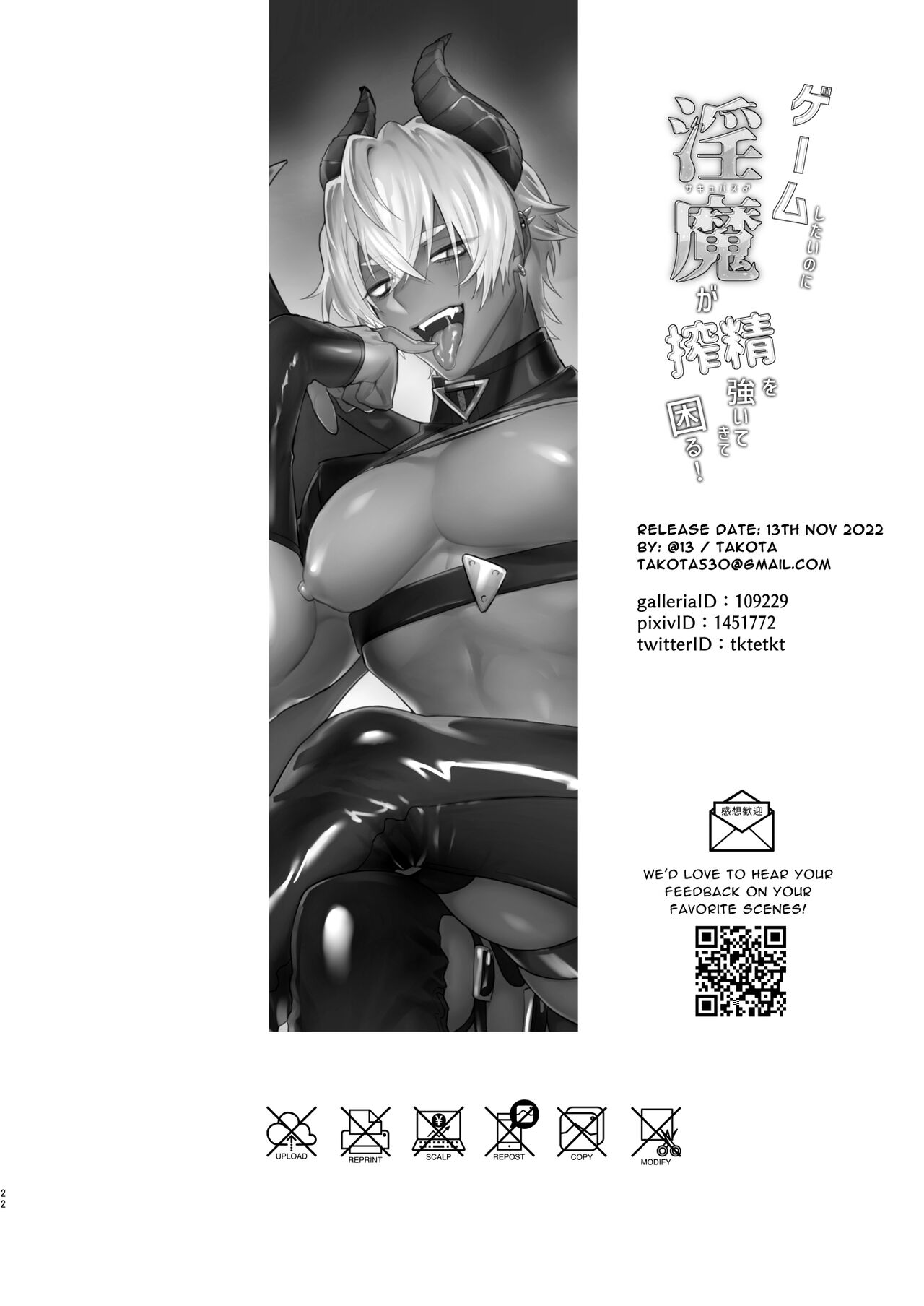 I Just Want to Game But This Incubus Keeps Sucking Me Off! page 22