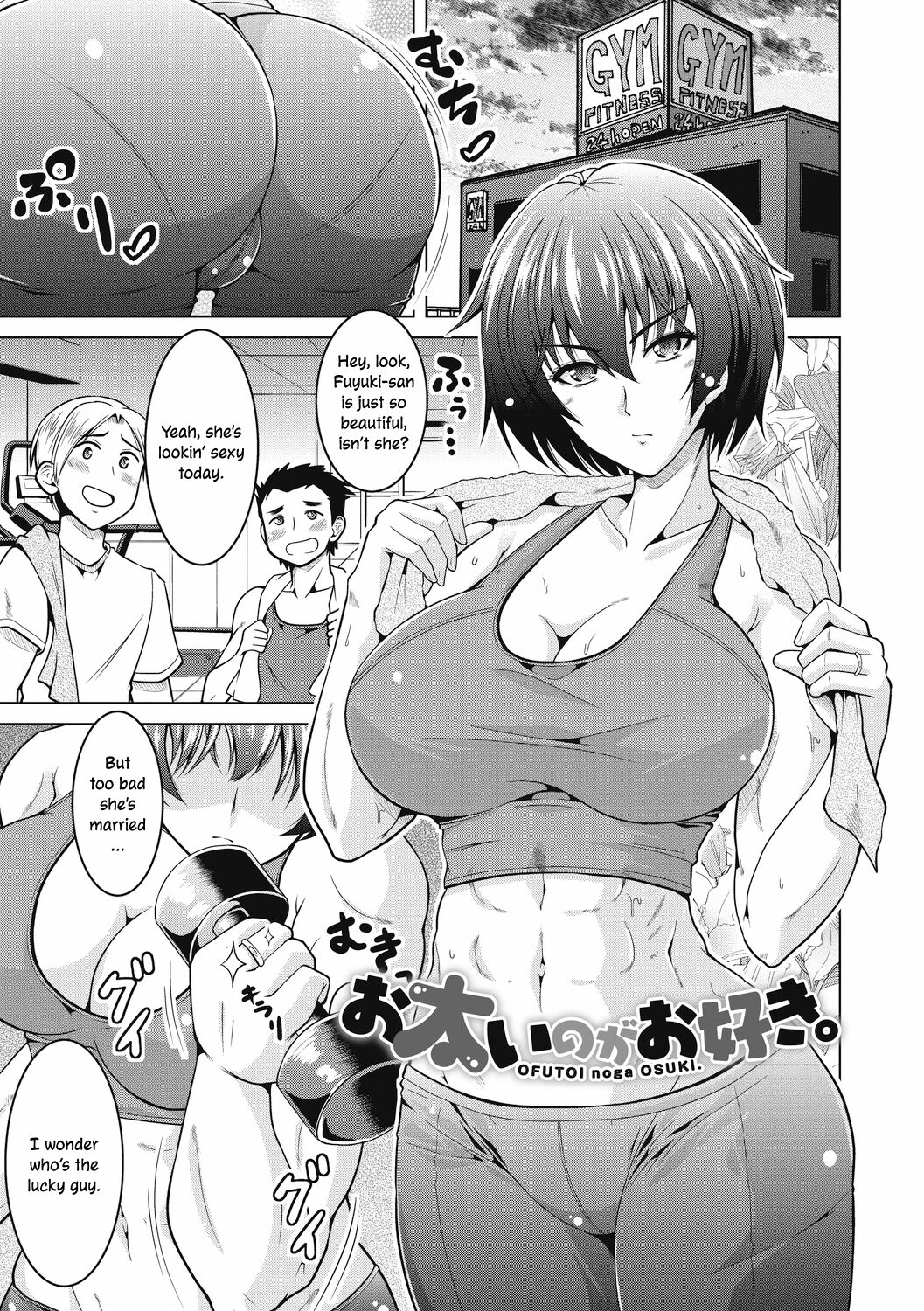 I Like You Thicc page 1