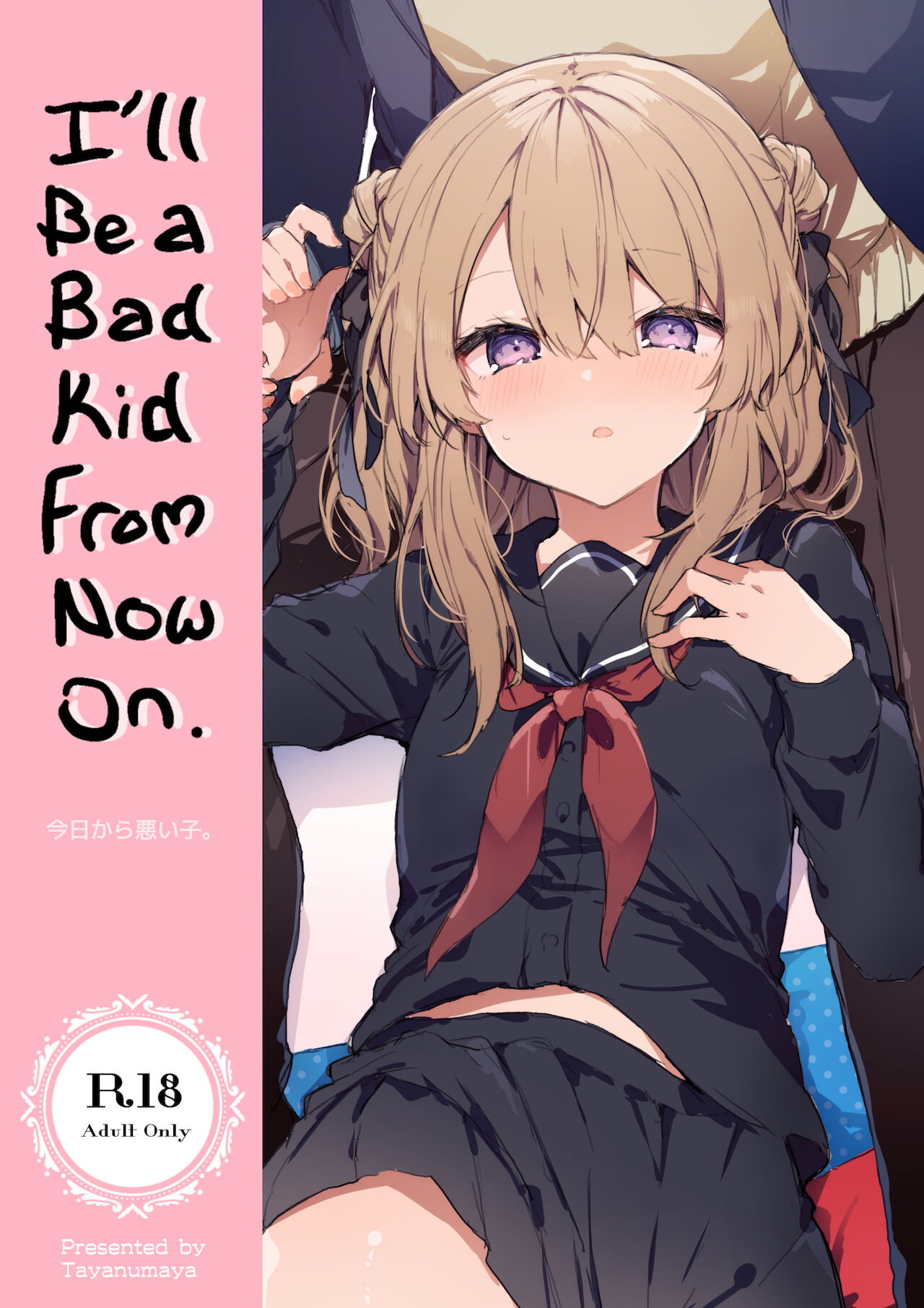 I'll Be a Bad Kid From Now On. page 1