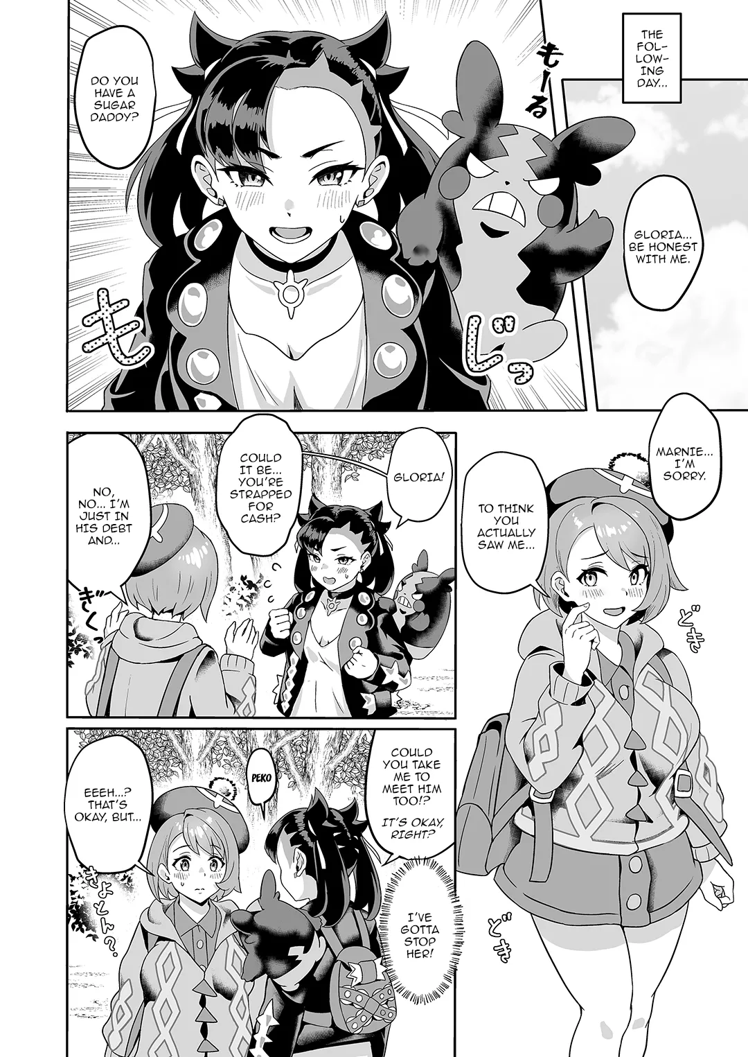I'll Be a Sugar Baby as Long as I Get to Do it with Friends page 5