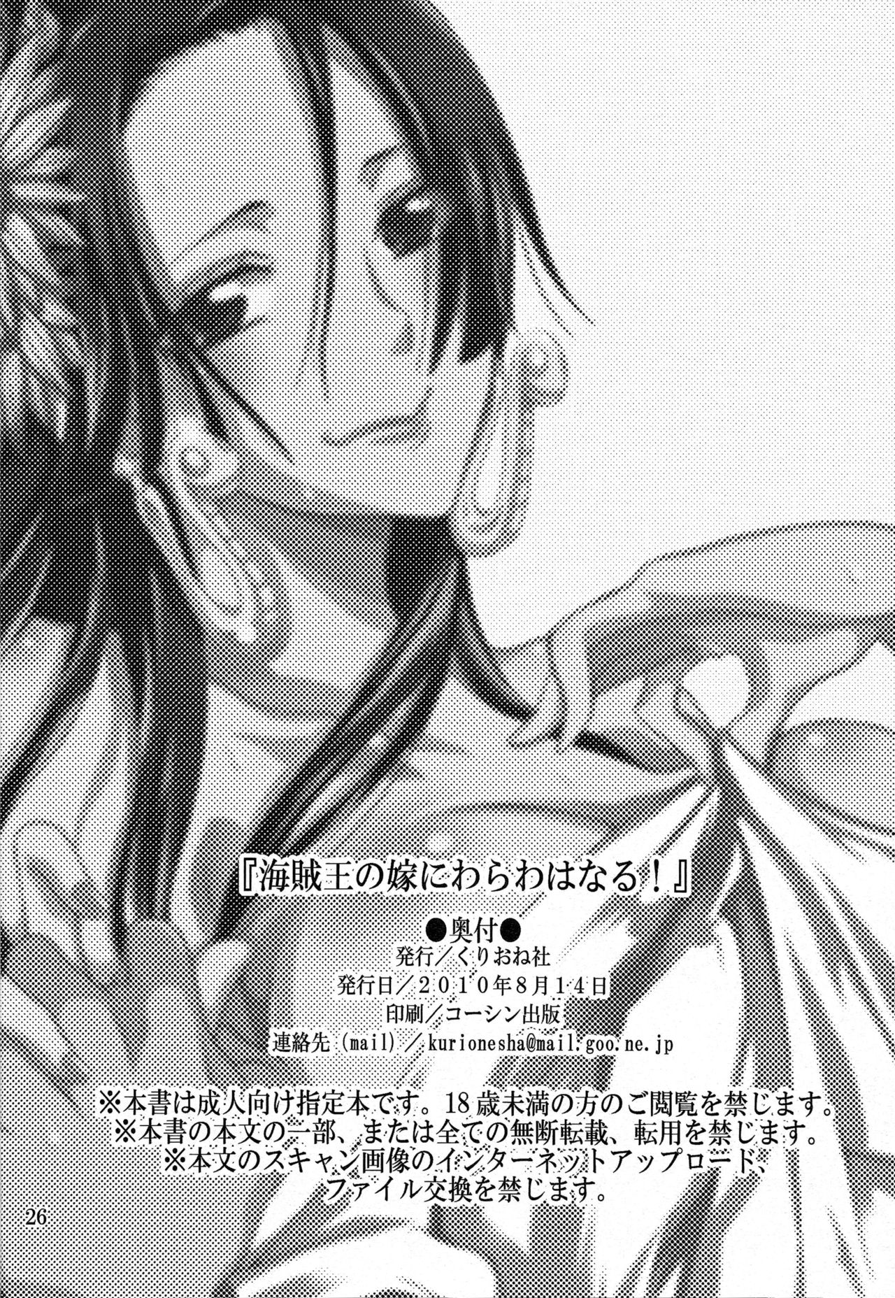 I'll Become The Pirate King's Wife! page 25