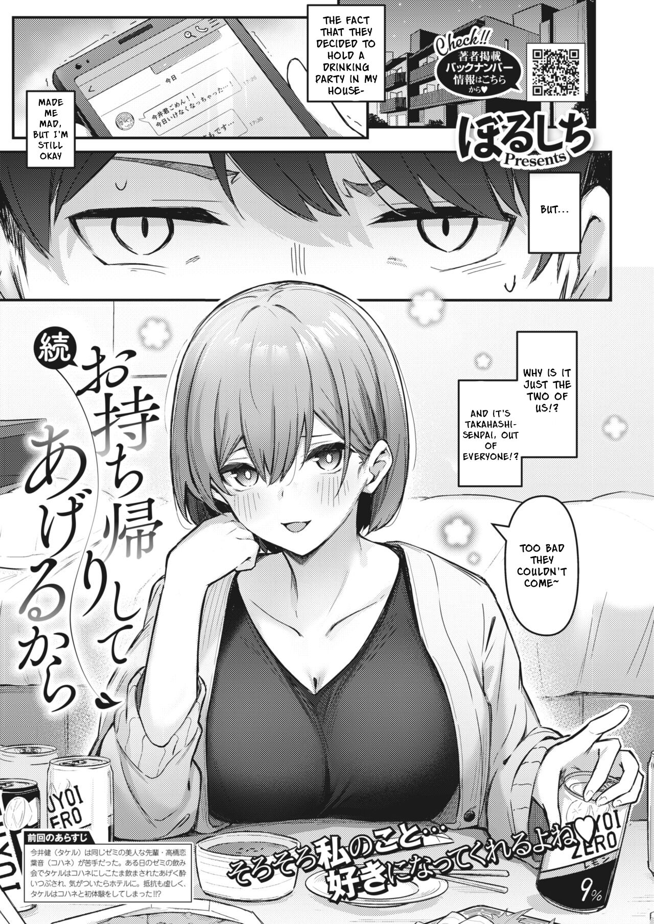 I'll Give You A One-Night Stand 2 page 1