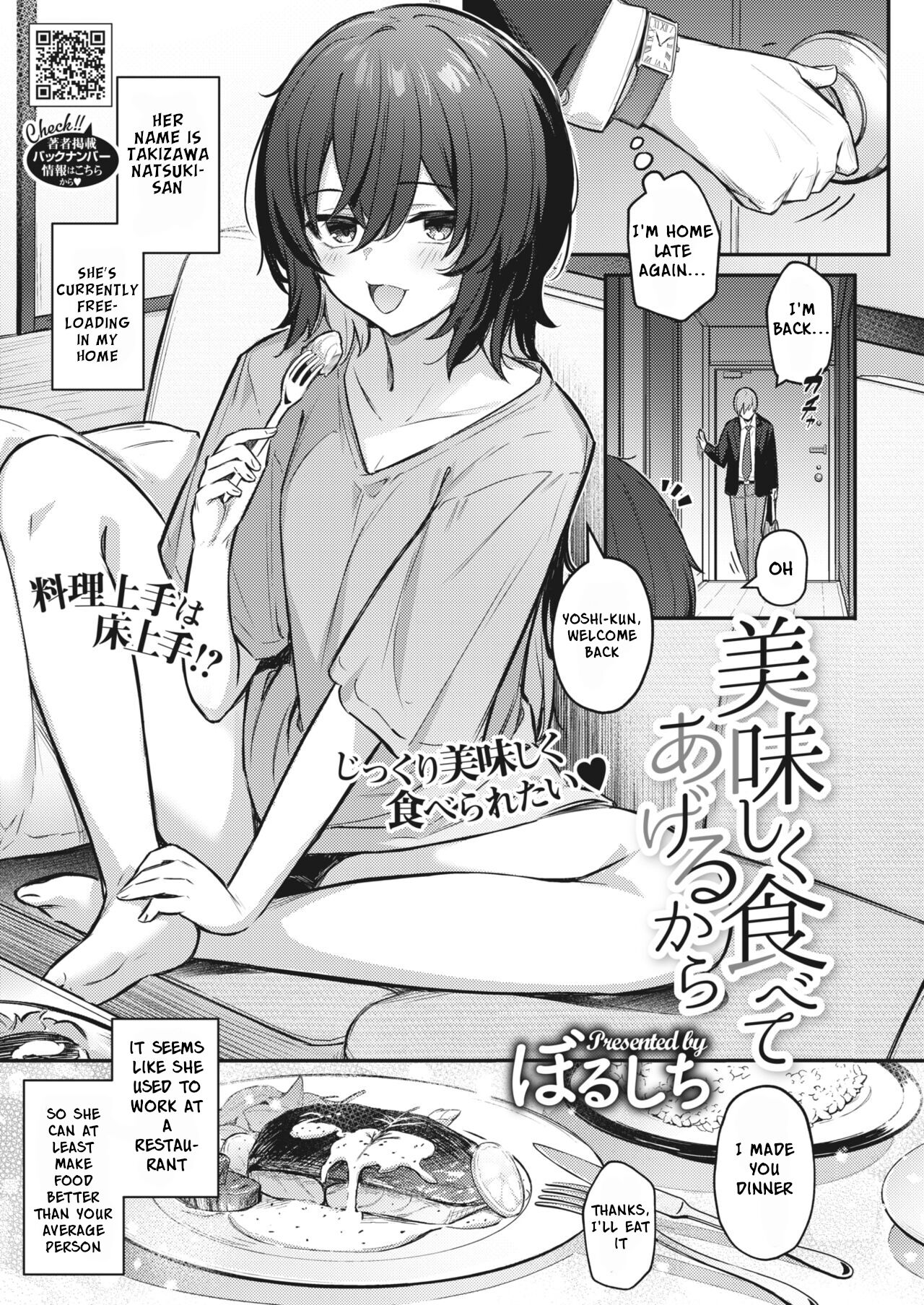 I'll Happily Eat You Up page 1