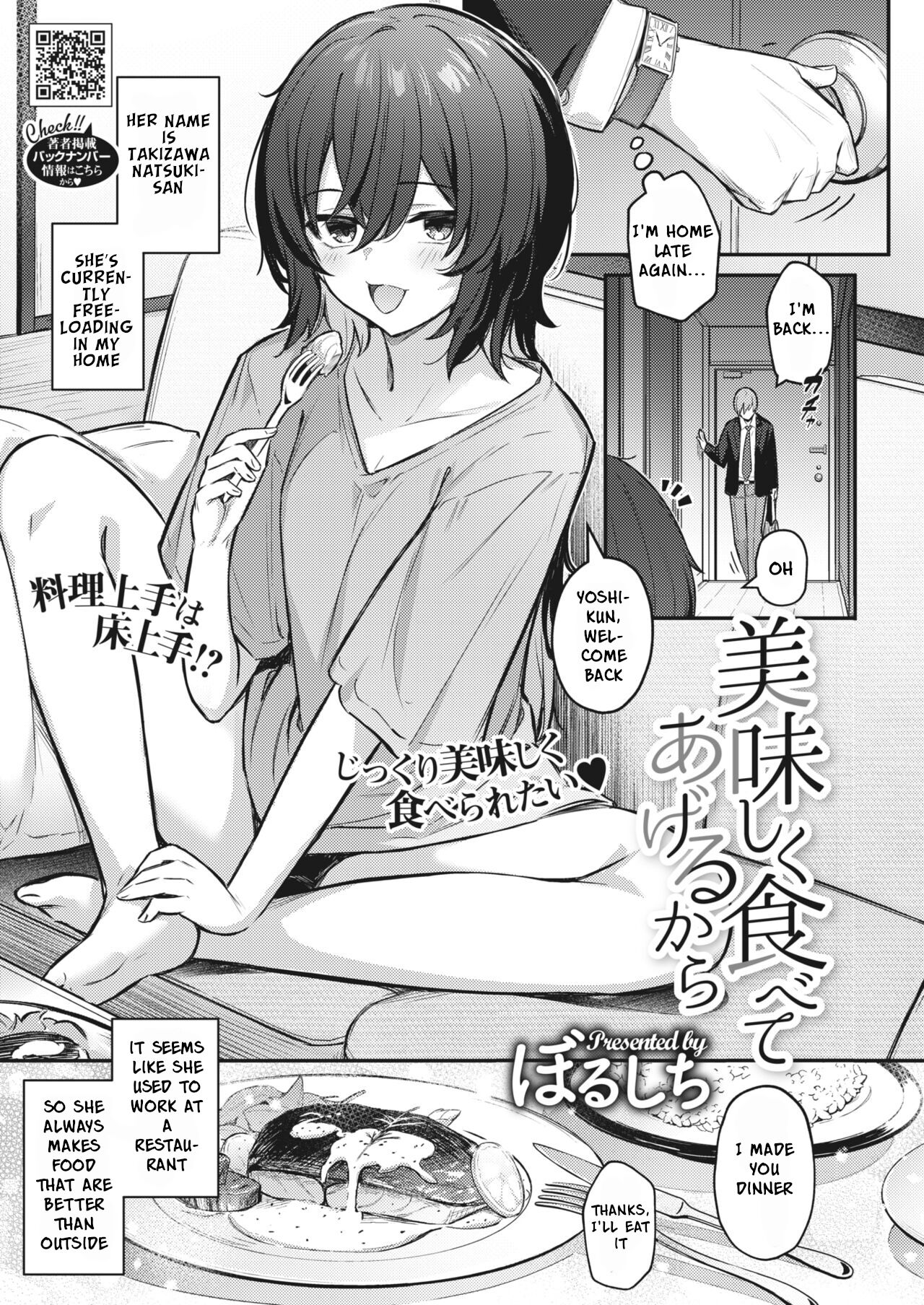 I'll Happily Eat You Up page 1