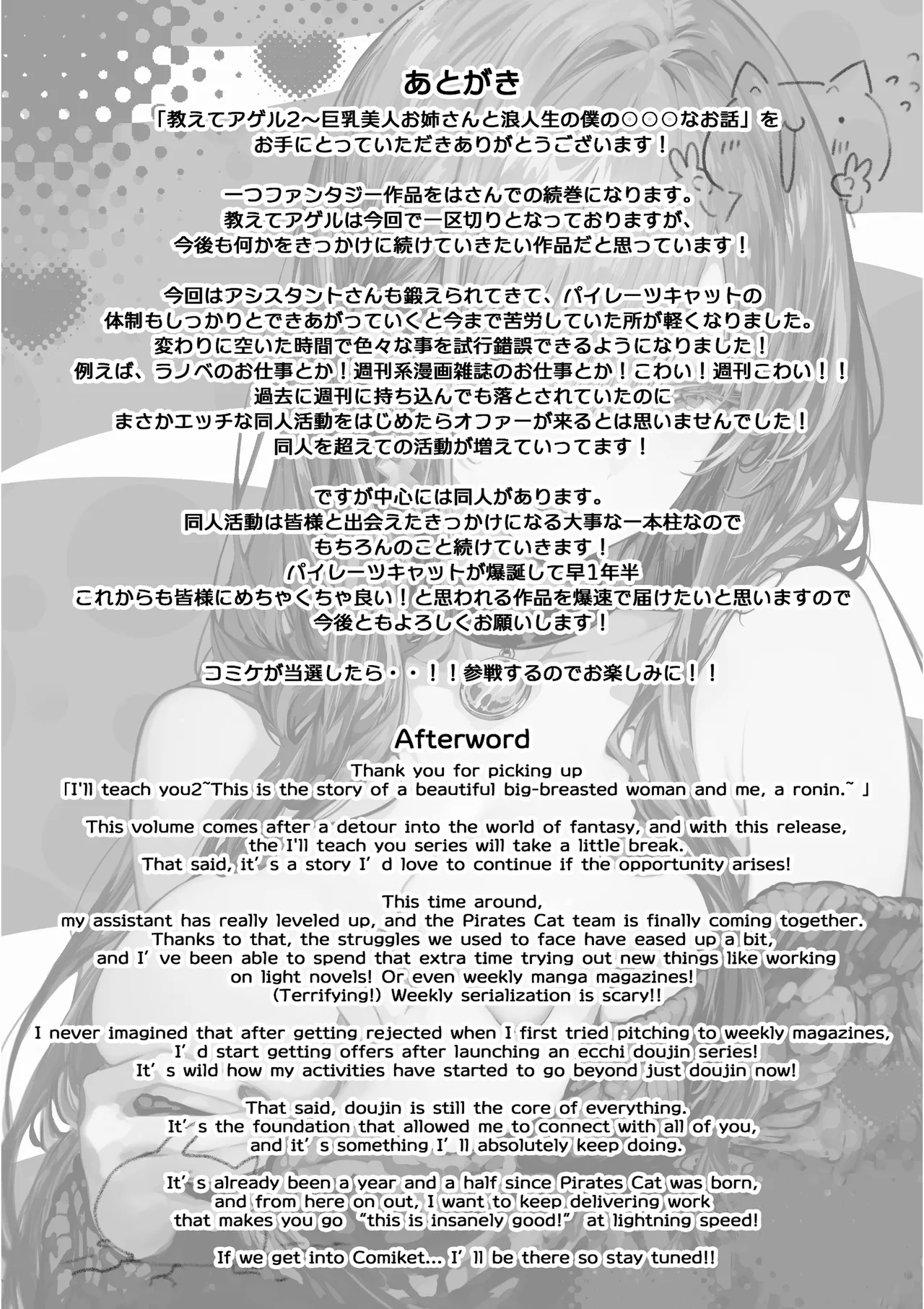 I'll Teach You 2 ~ The Story of a Beautiful Big-Breasted Woman and Me, a Ronin ~ page 80