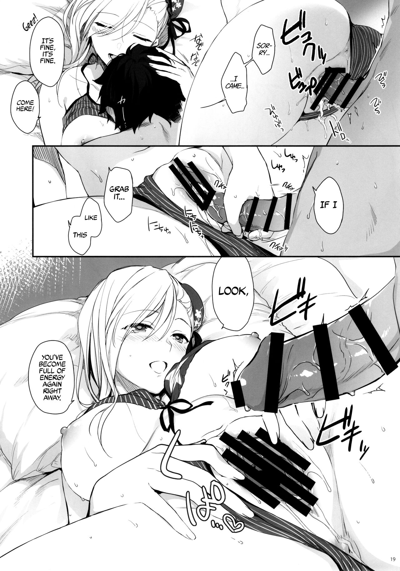 I'll Trace Your Contour with My Fingertips Warmed from the Summer Heat page 18