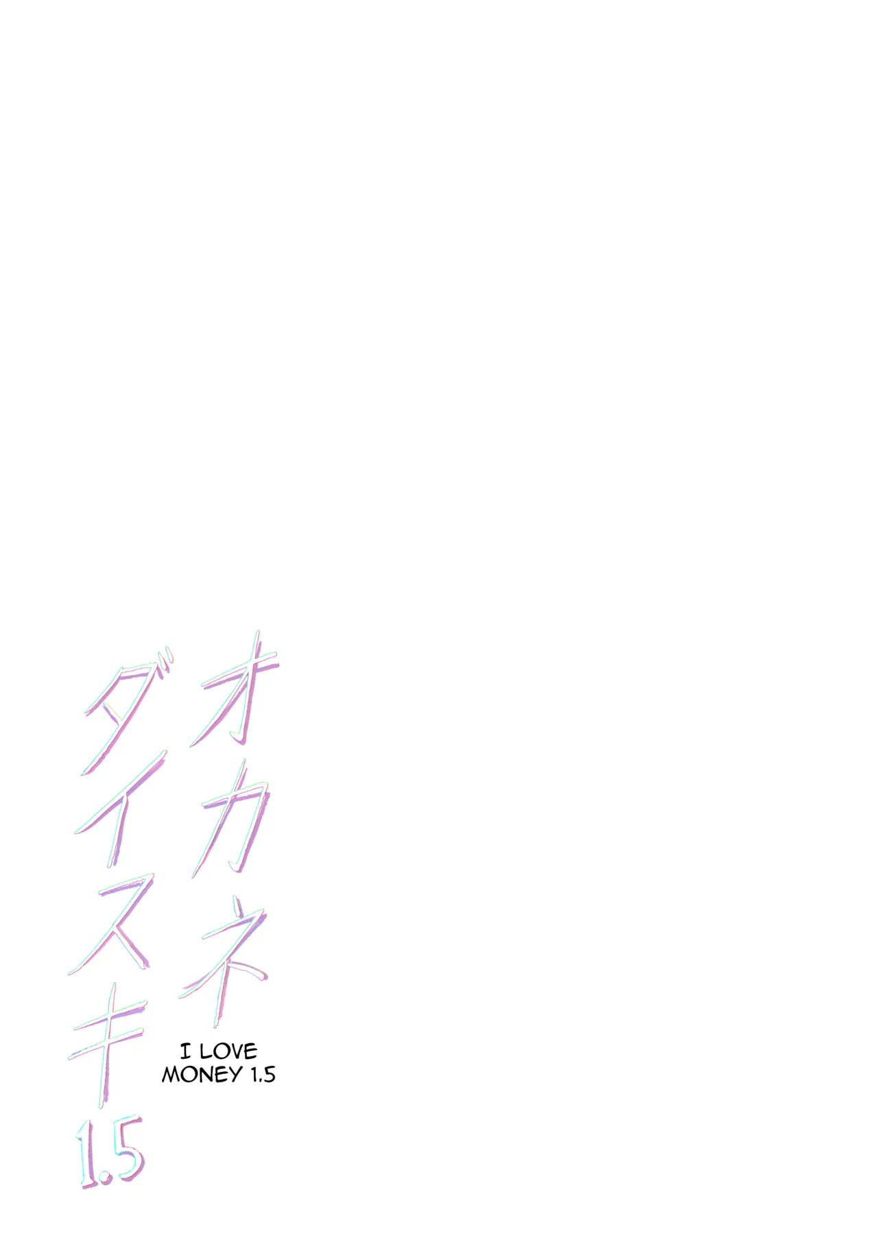 I Love Money 1.5 page 43