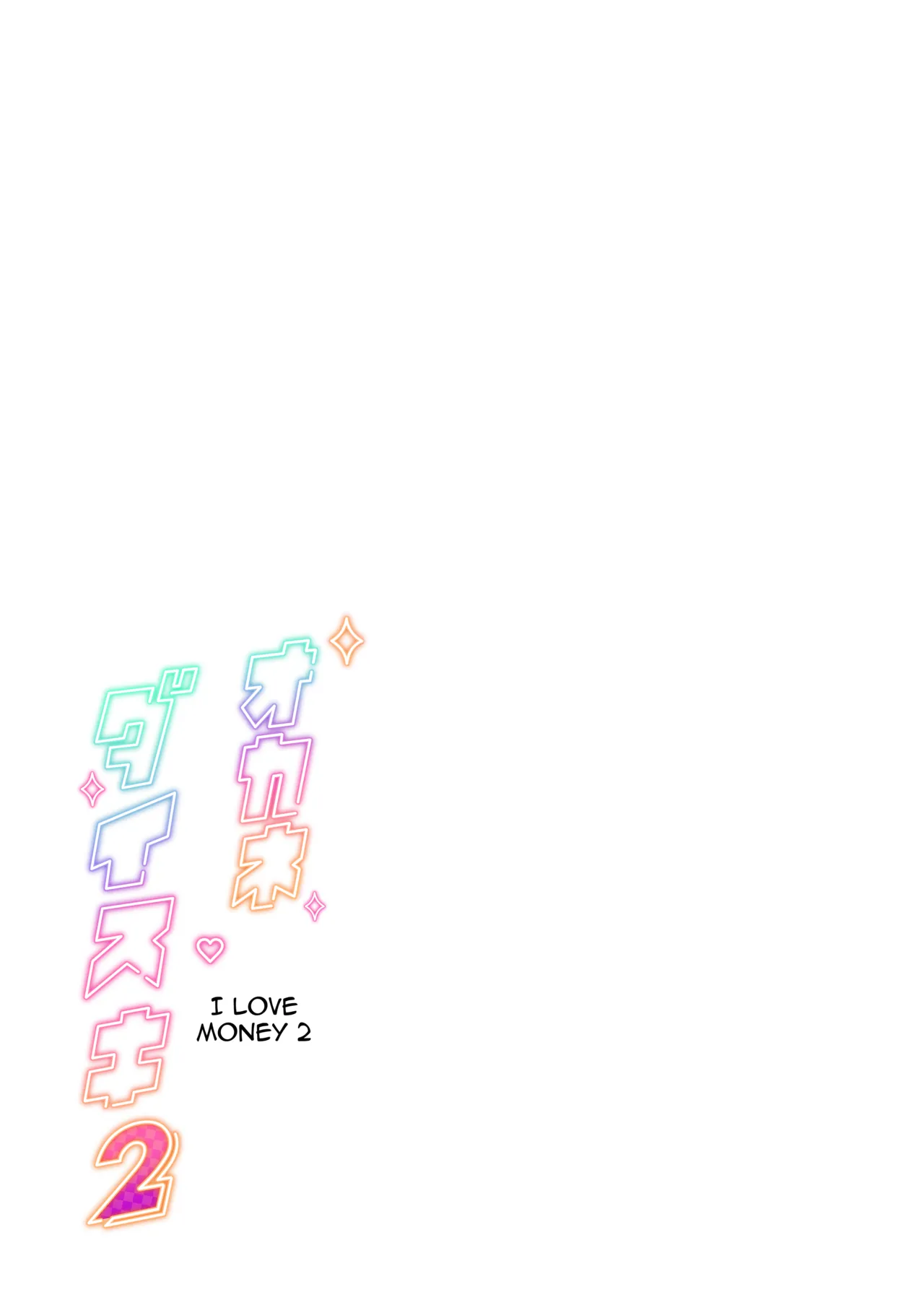 I Love Money 2 page 2