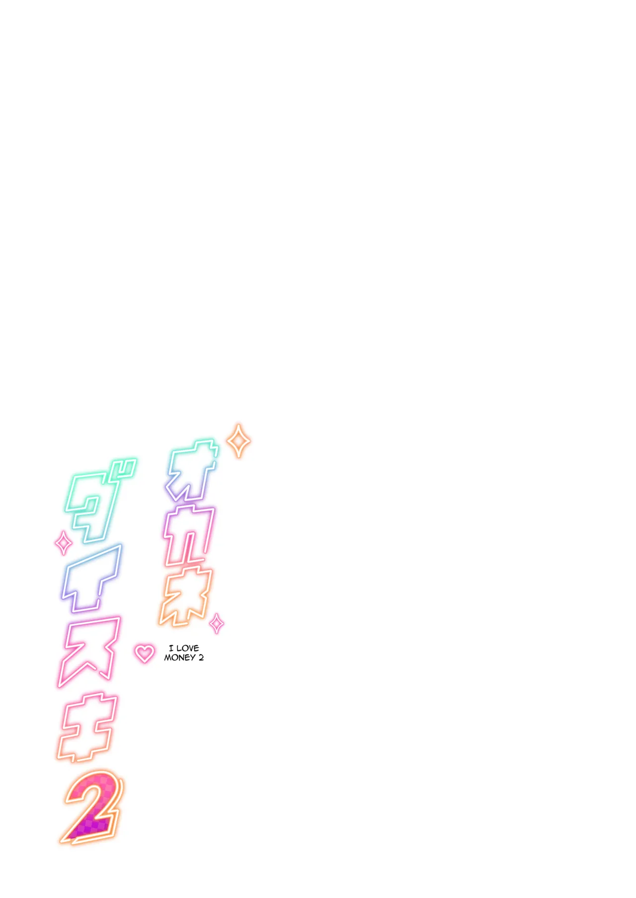 I Love Money 2 page 51