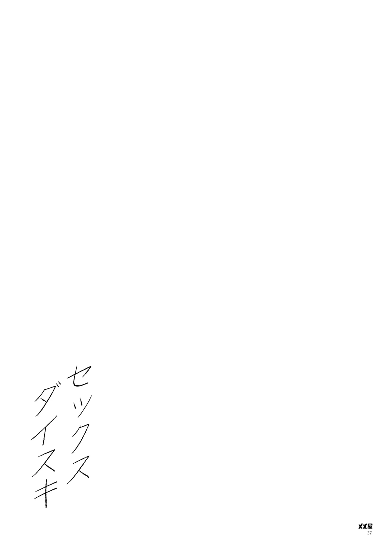 I Love Money page 37