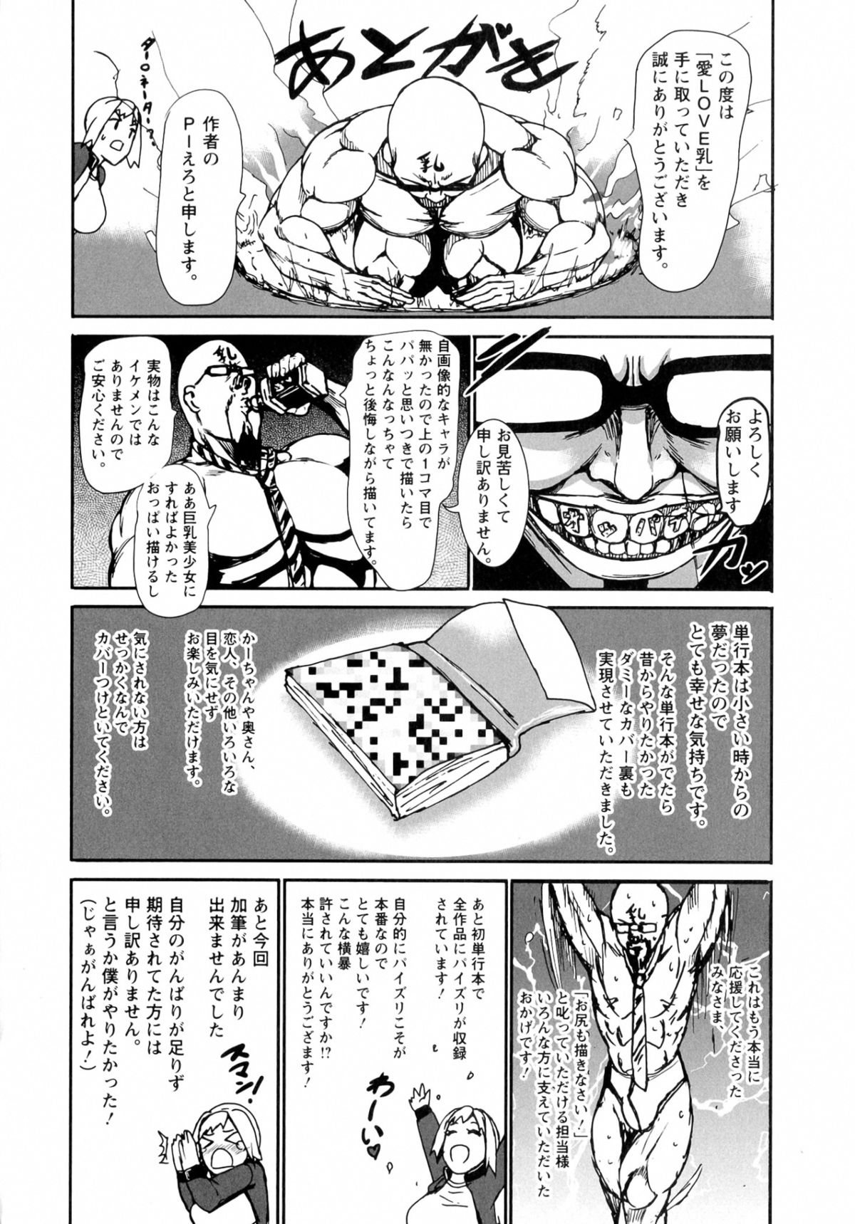 I Love Nyu page 182