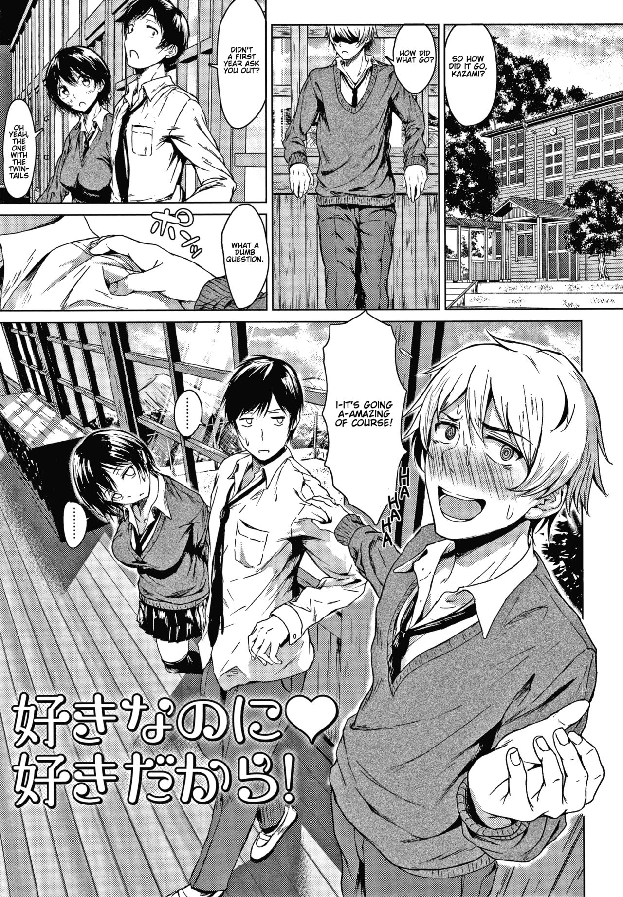 I Love You Even Though I Love You page 1