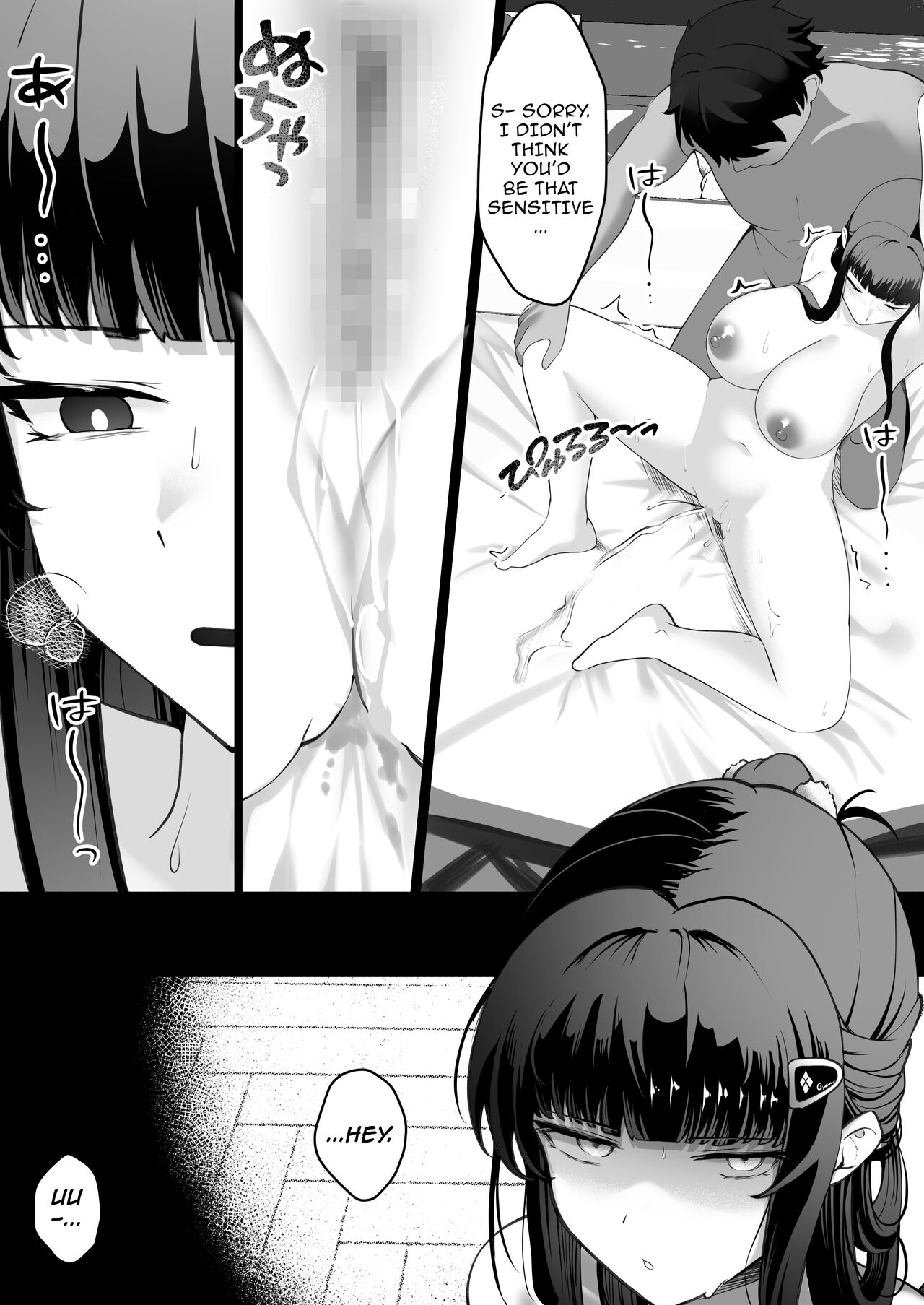 I Love You page 12