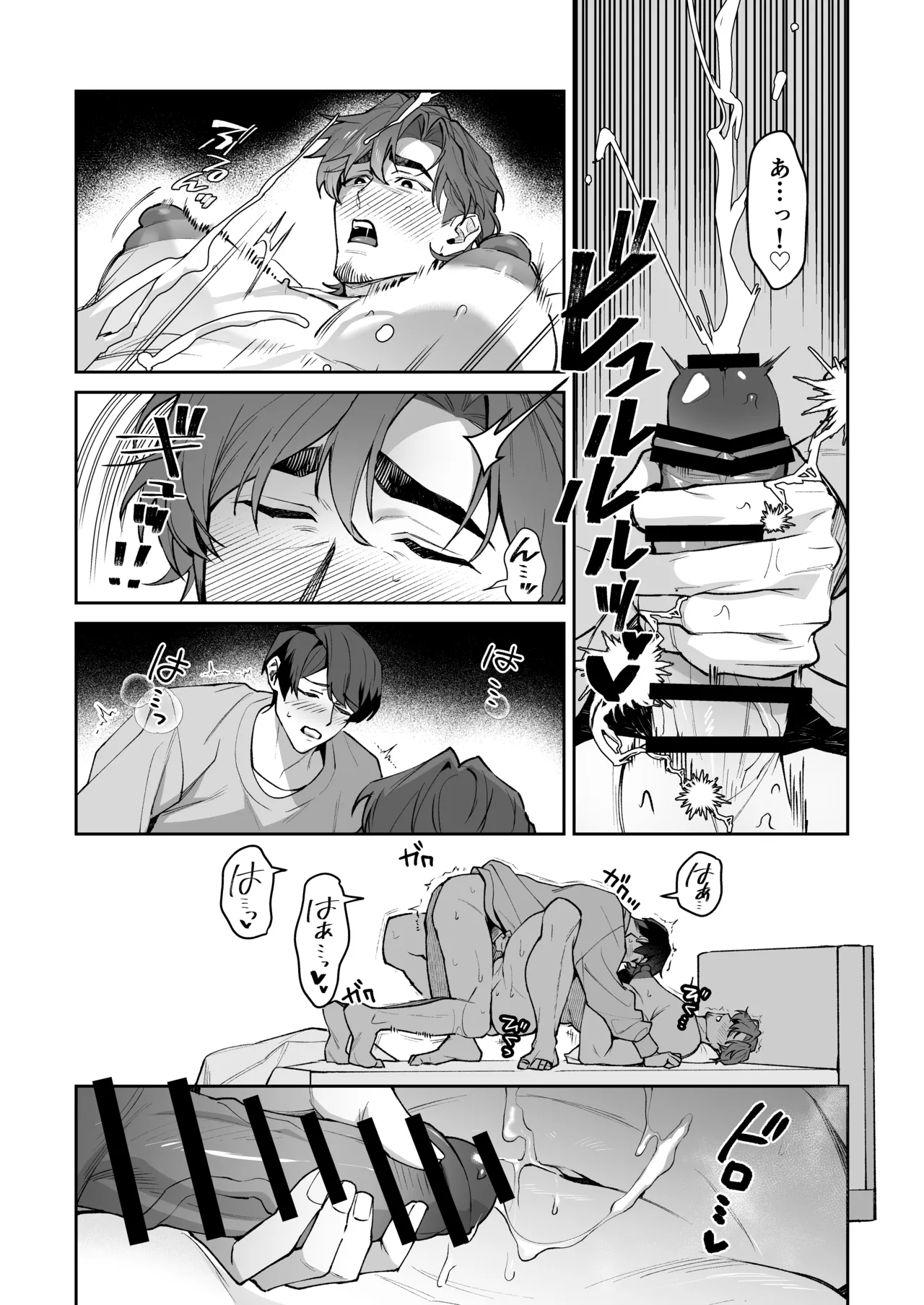 I love you, Uncle ♡ ~My crush was a secretly perverted, lecherous, slutty cuntboy ♡~ page 27