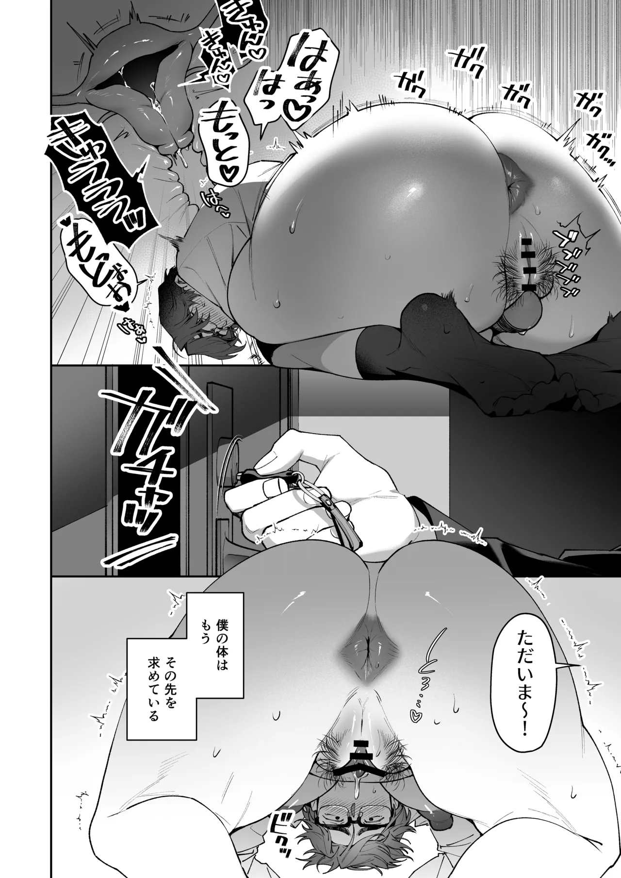 I love you, Uncle ♡ ~My crush was a secretly perverted, lecherous, slutty cuntboy ♡~ page 33