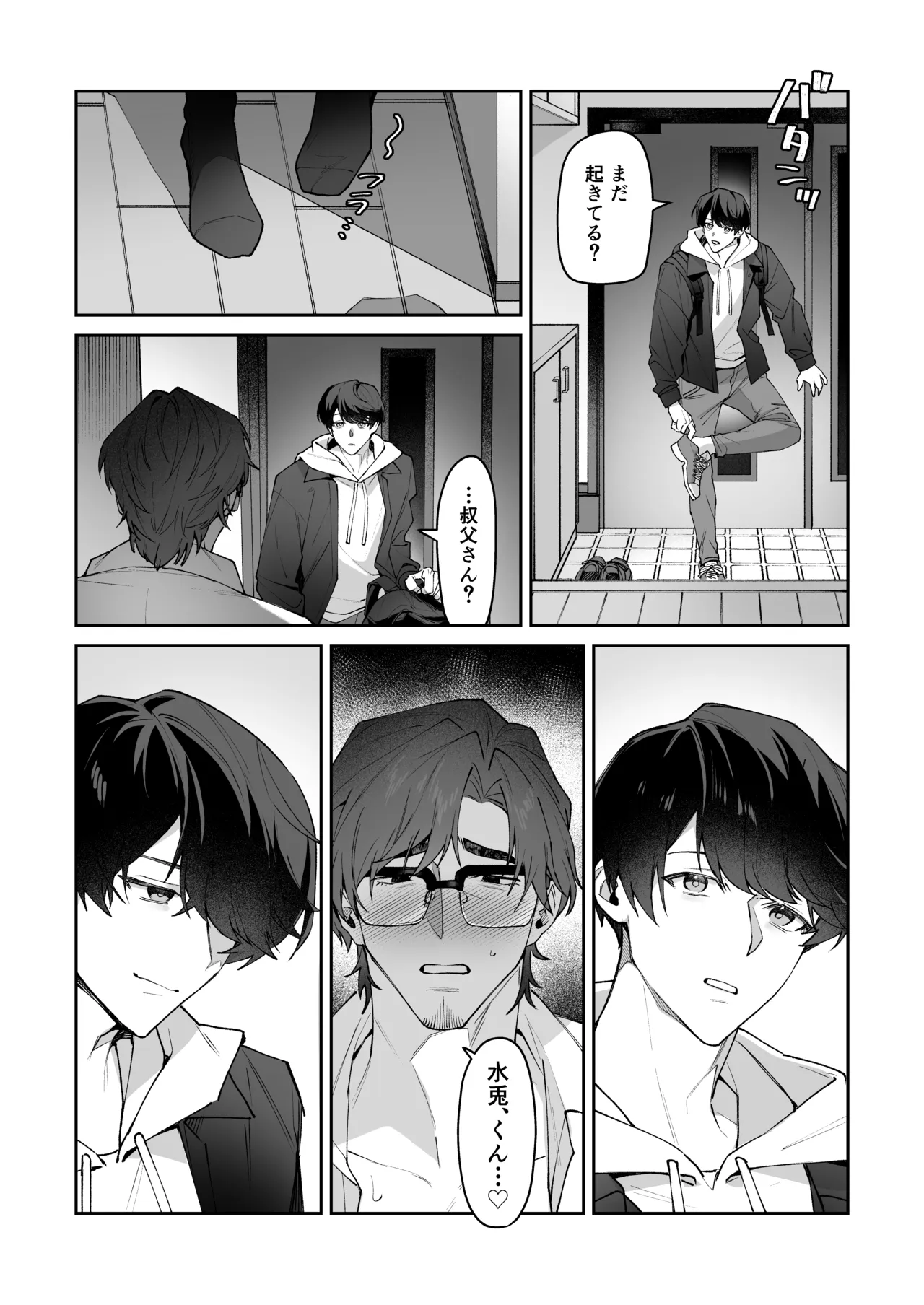 I love you, Uncle ♡ ~My crush was a secretly perverted, lecherous, slutty cuntboy ♡~ page 34
