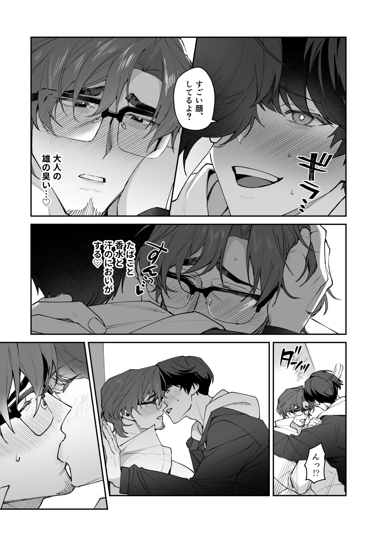 I love you, Uncle ♡ ~My crush was a secretly perverted, lecherous, slutty cuntboy ♡~ page 36