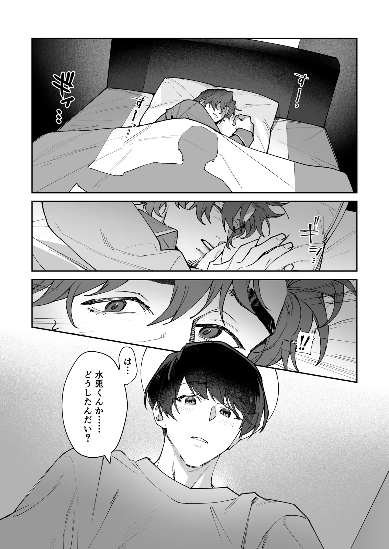 I love you, Uncle ♡ ~My crush was a secretly perverted, lecherous, slutty cuntboy ♡~ page 5