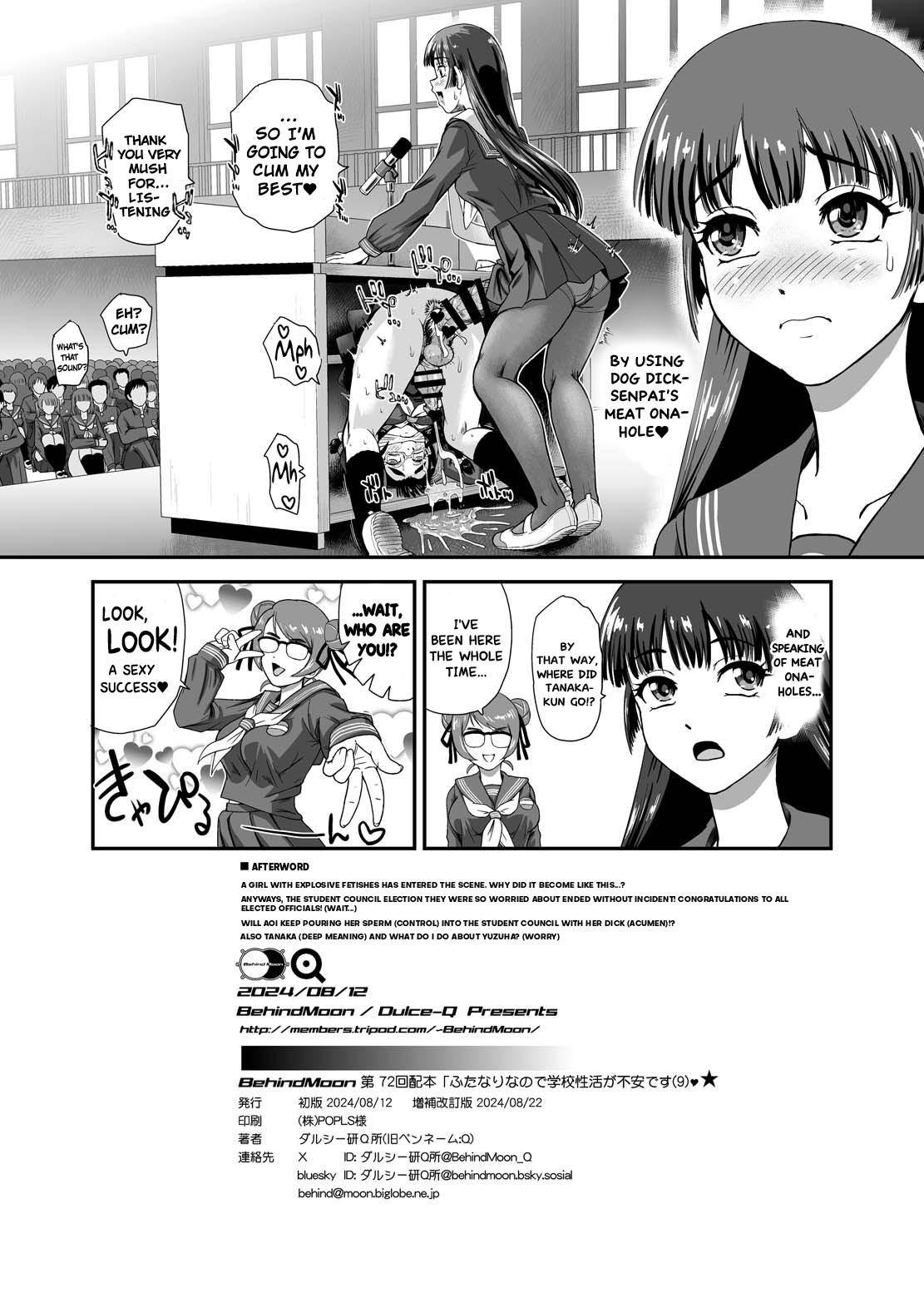 I'm a Futa So I'm Worried About My School Life 9 page 34
