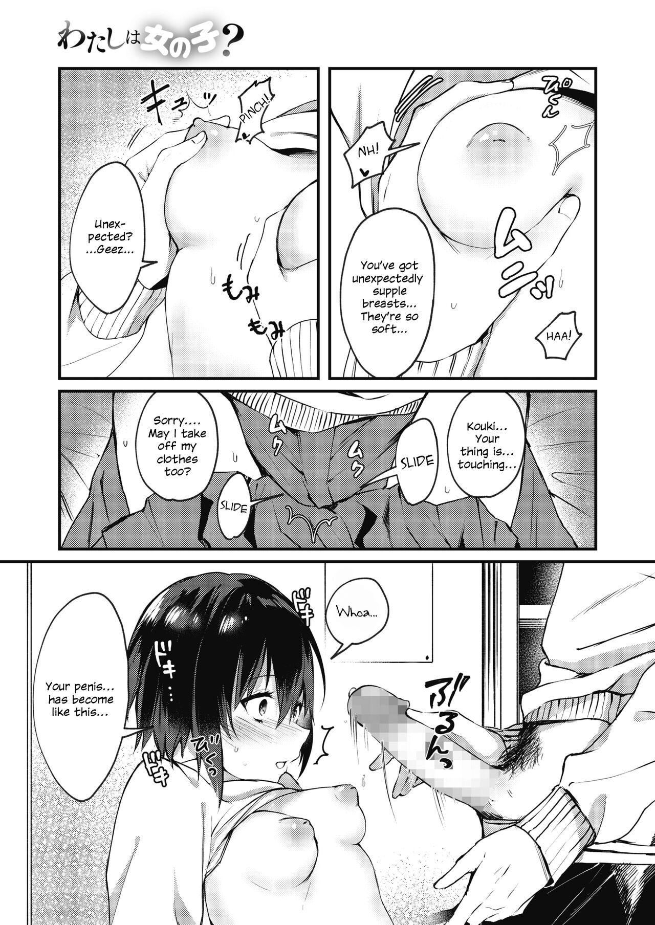 I'm A Girl? page 9