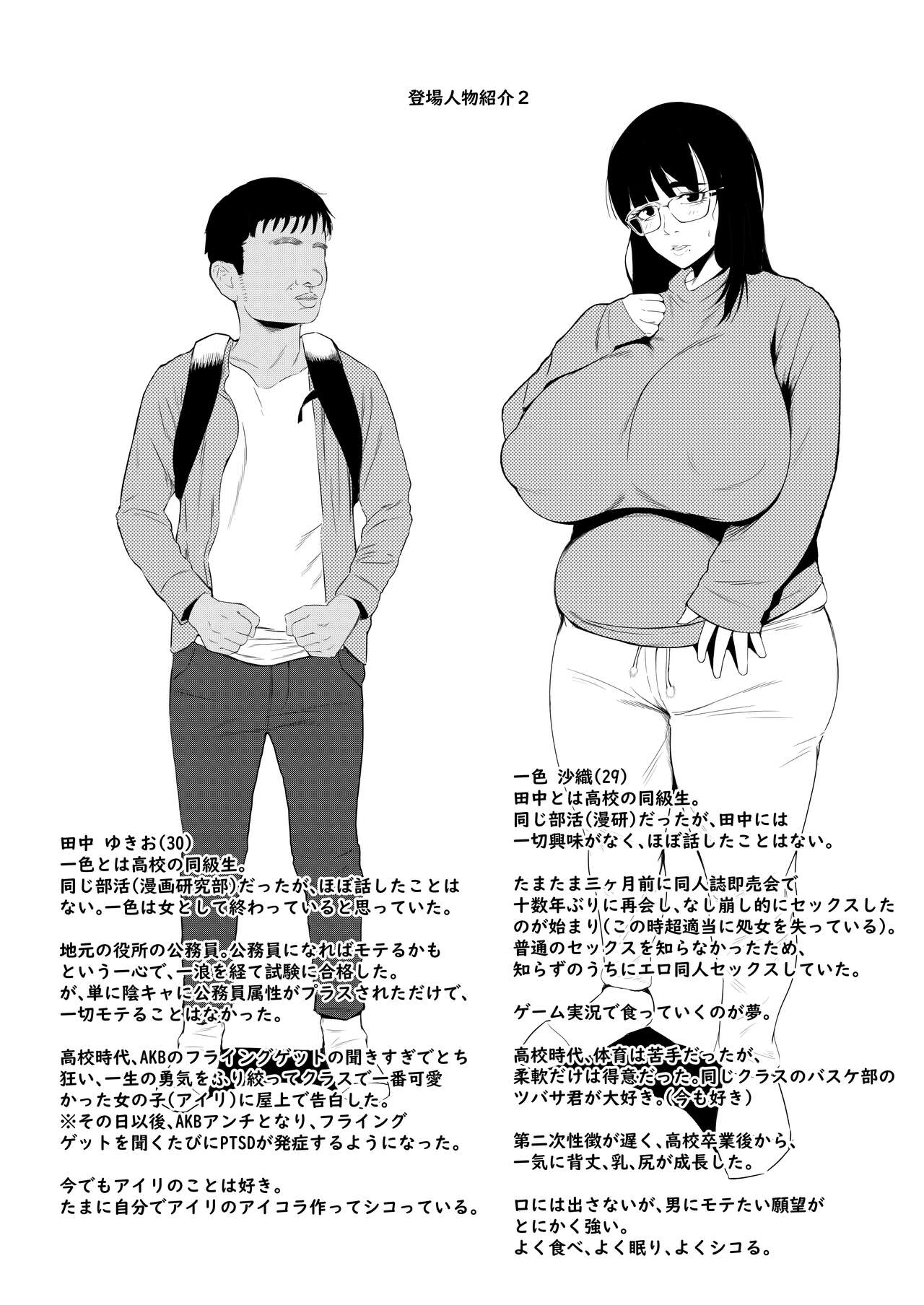 I'm Gloomy, But I Still Want to Have Sex Like They Do In Hentai! page 32