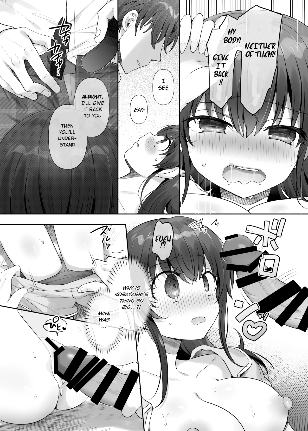 I'm (♂) His Little Sister Slave page 14