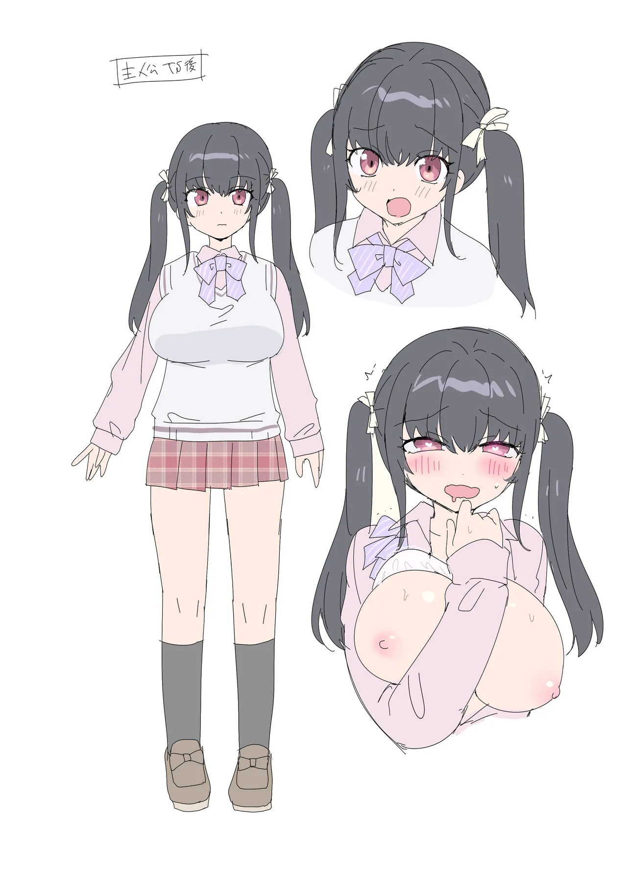 I'm (♂) His Little Sister Slave page 38