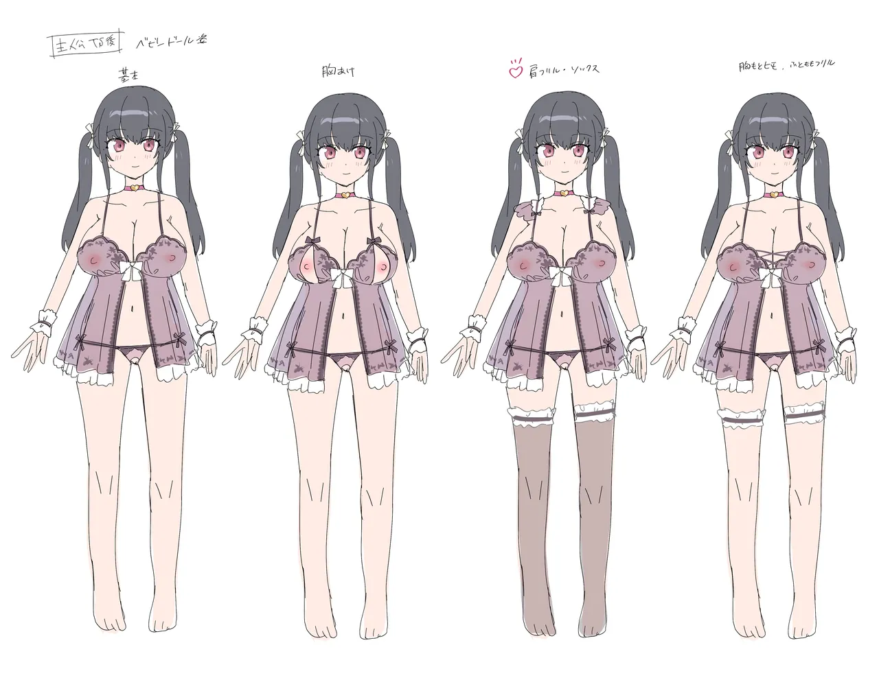 I'm (♂) His Little Sister Slave page 39