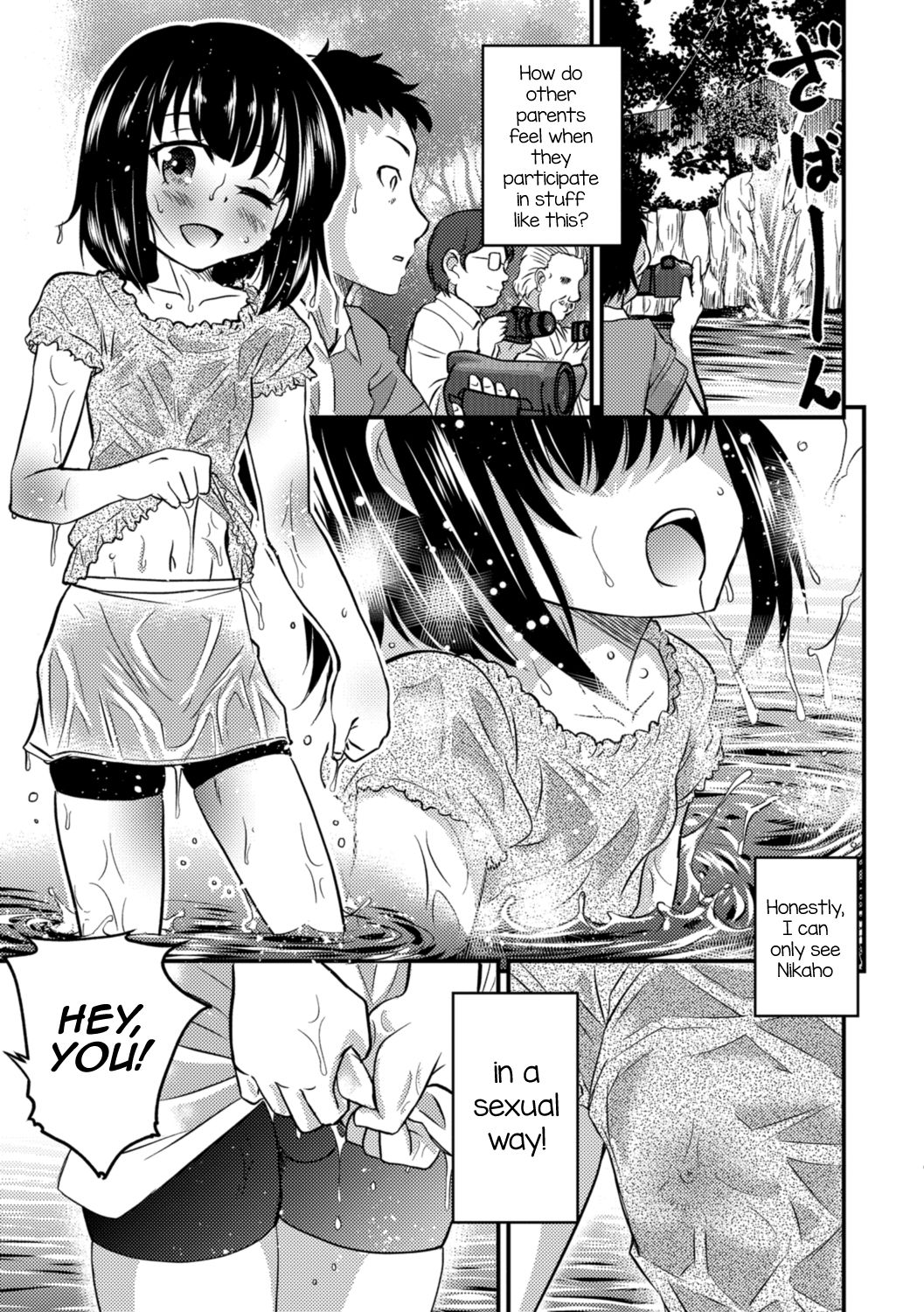 I'm in Love With Your Child From a Previous Marriage. 2 page 3