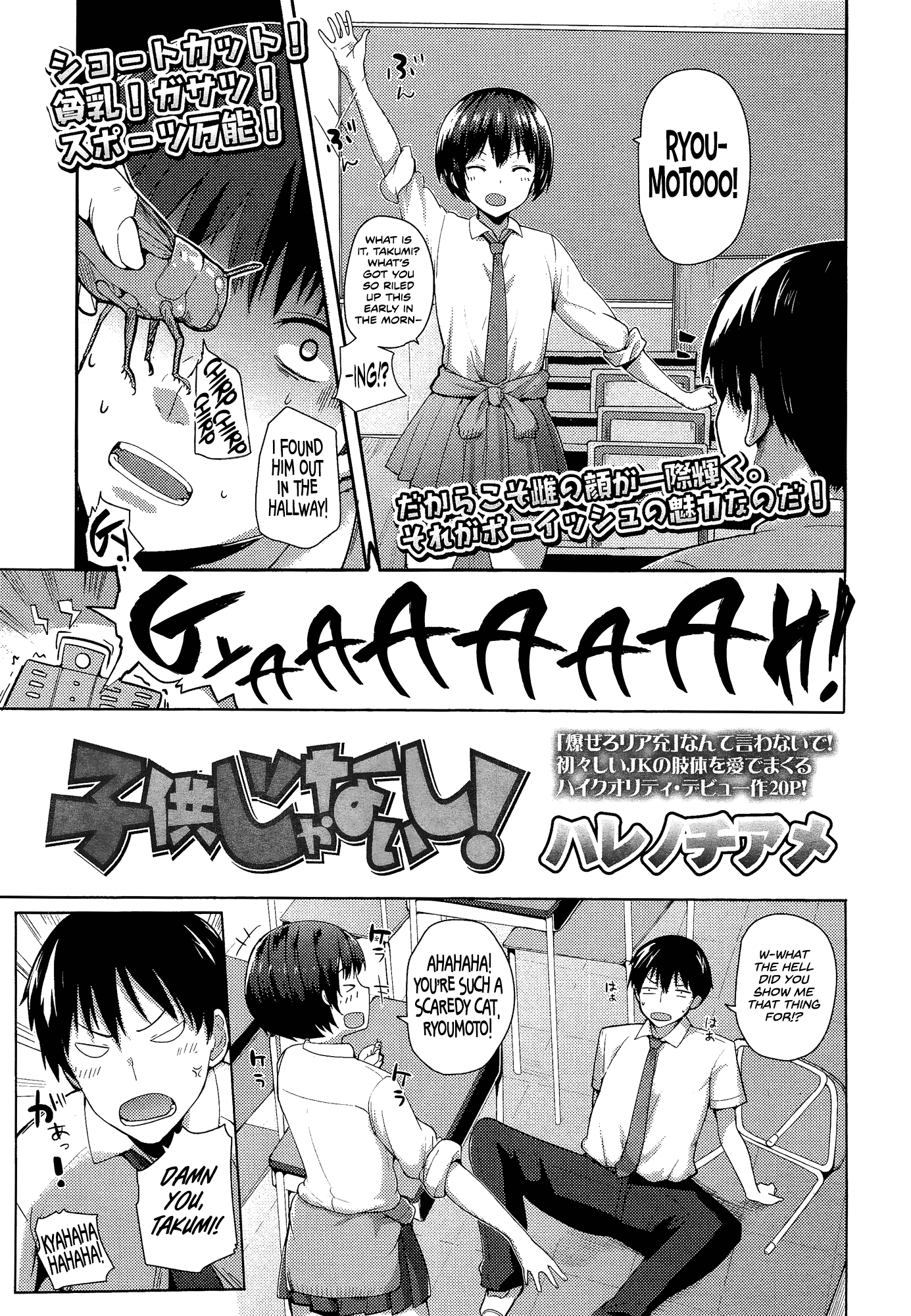 I'm Not a Little Kid! page 1