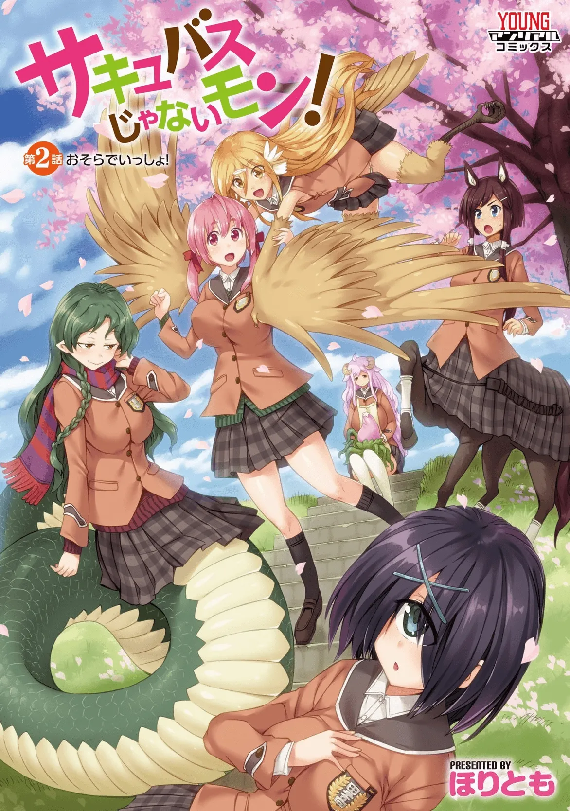 I'm not a succubus! 才不是魅魔呢！1卷 page 39