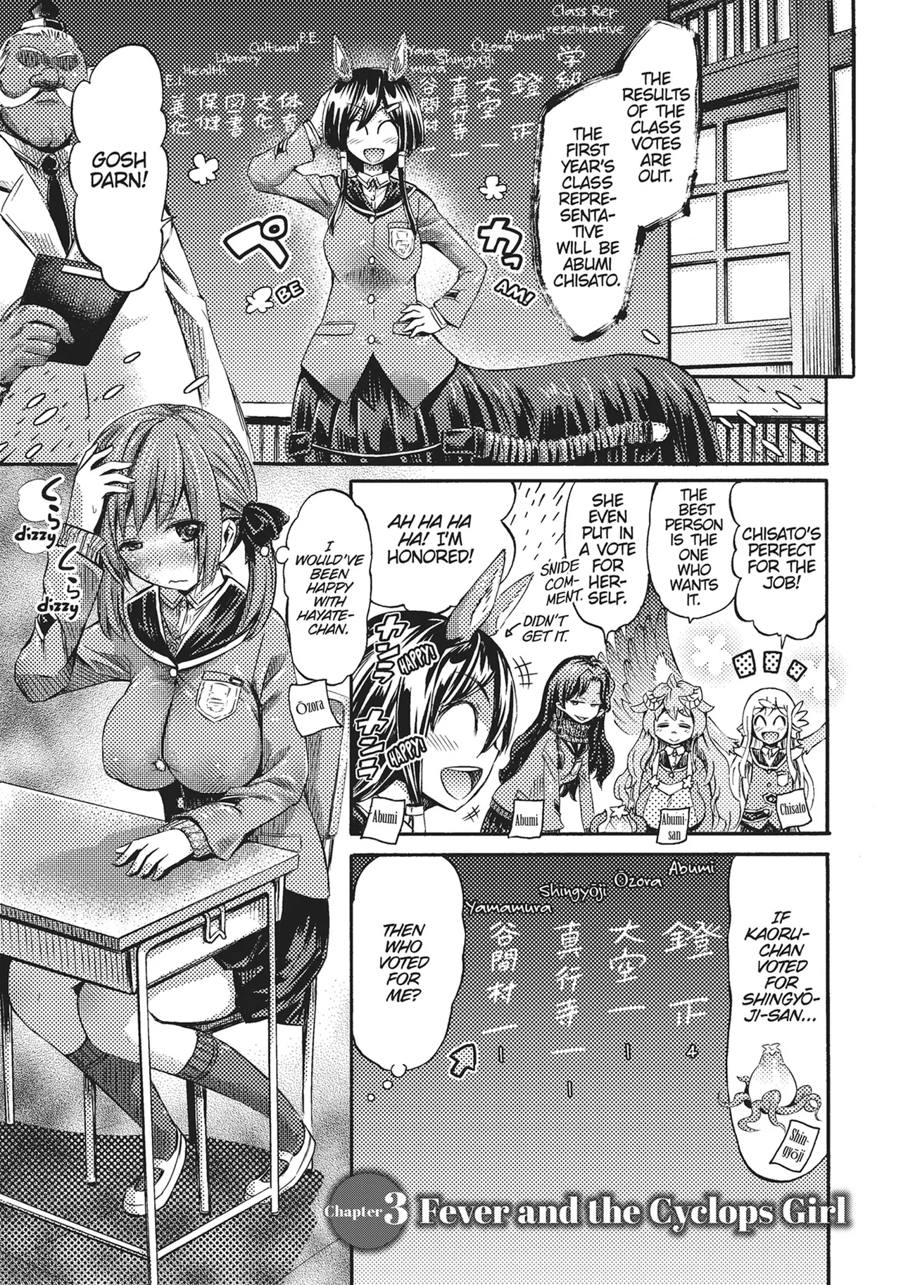 I'm not a succubus! 才不是魅魔呢！1卷 page 73