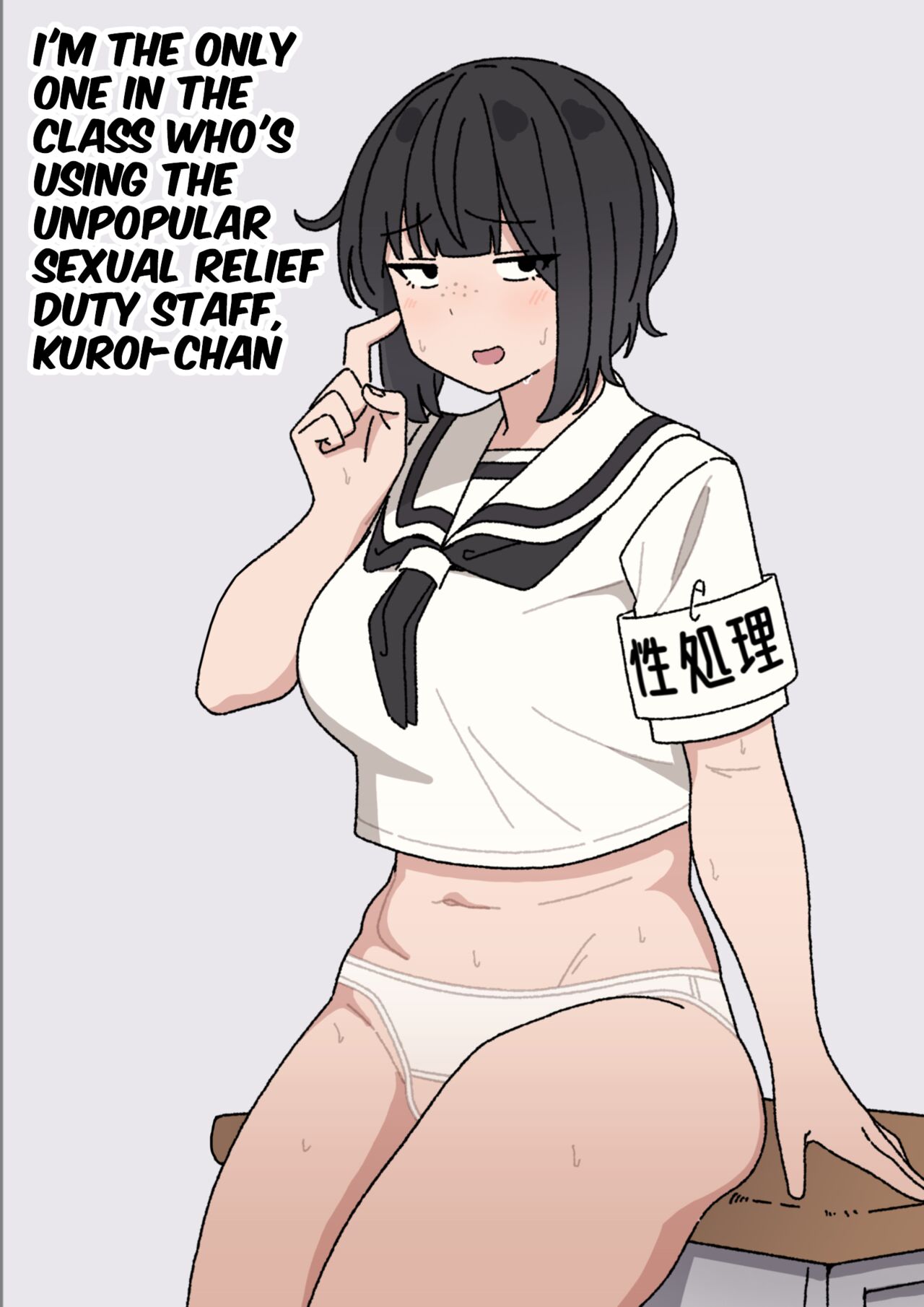 I'm The Only One in The Class Who's Using The Unpopular Sexual Relief Staff, Kuroi-chan page 1