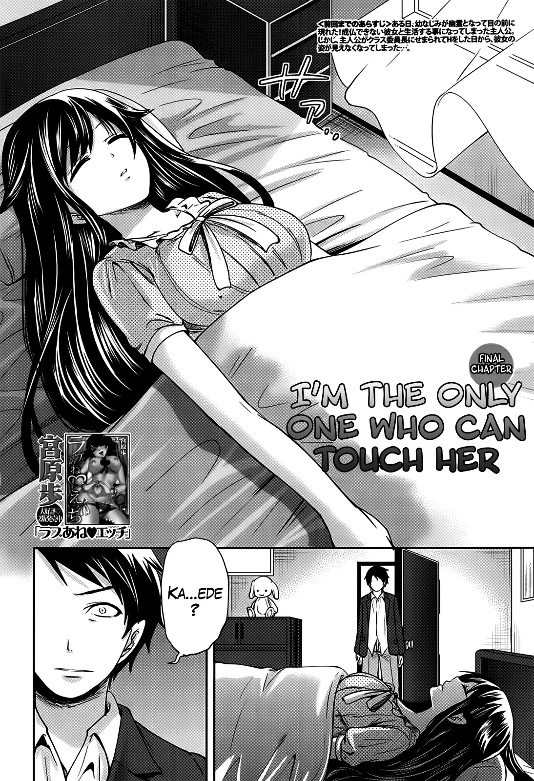 I'm the Only One Who Can Touch Her page 117