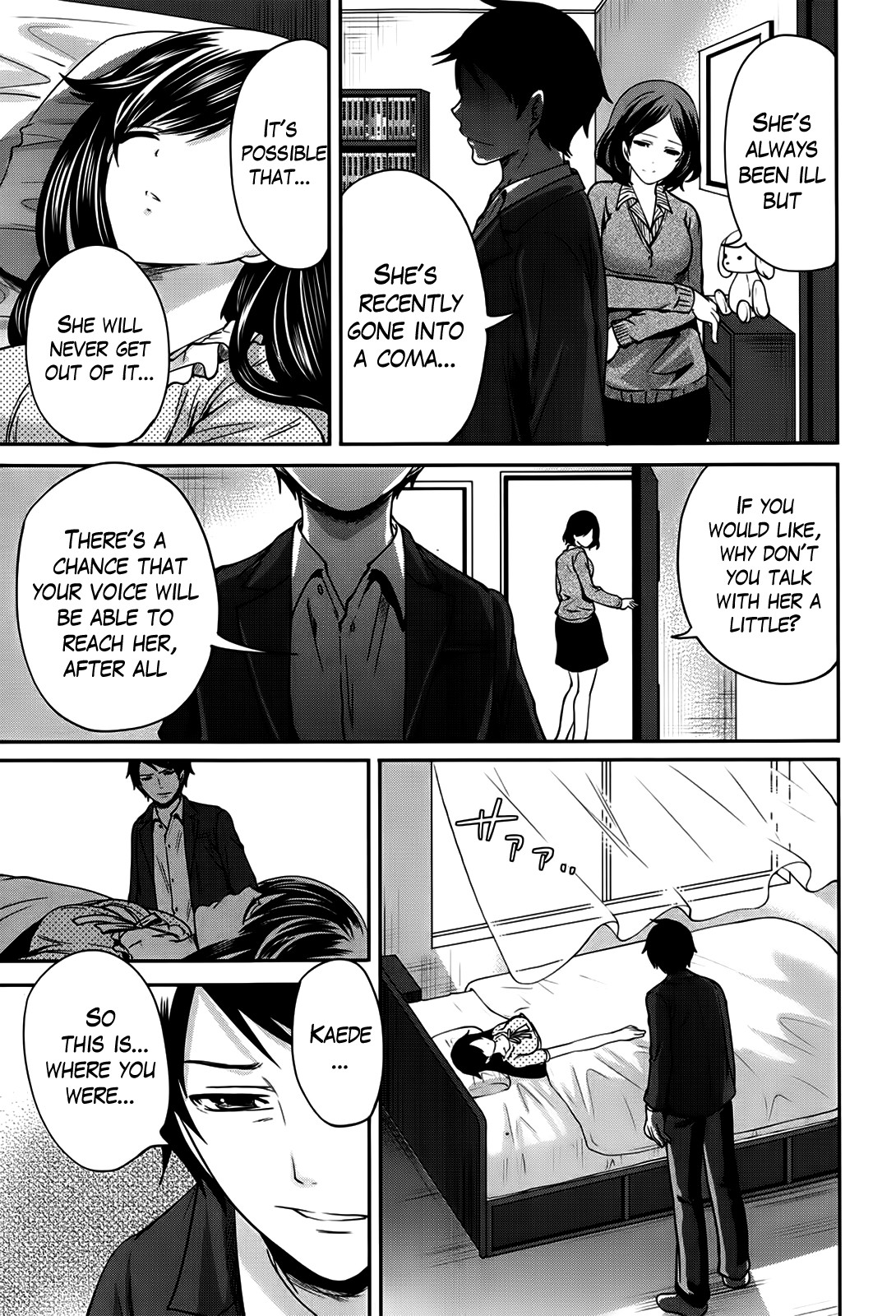 I'm the Only One Who Can Touch Her page 118
