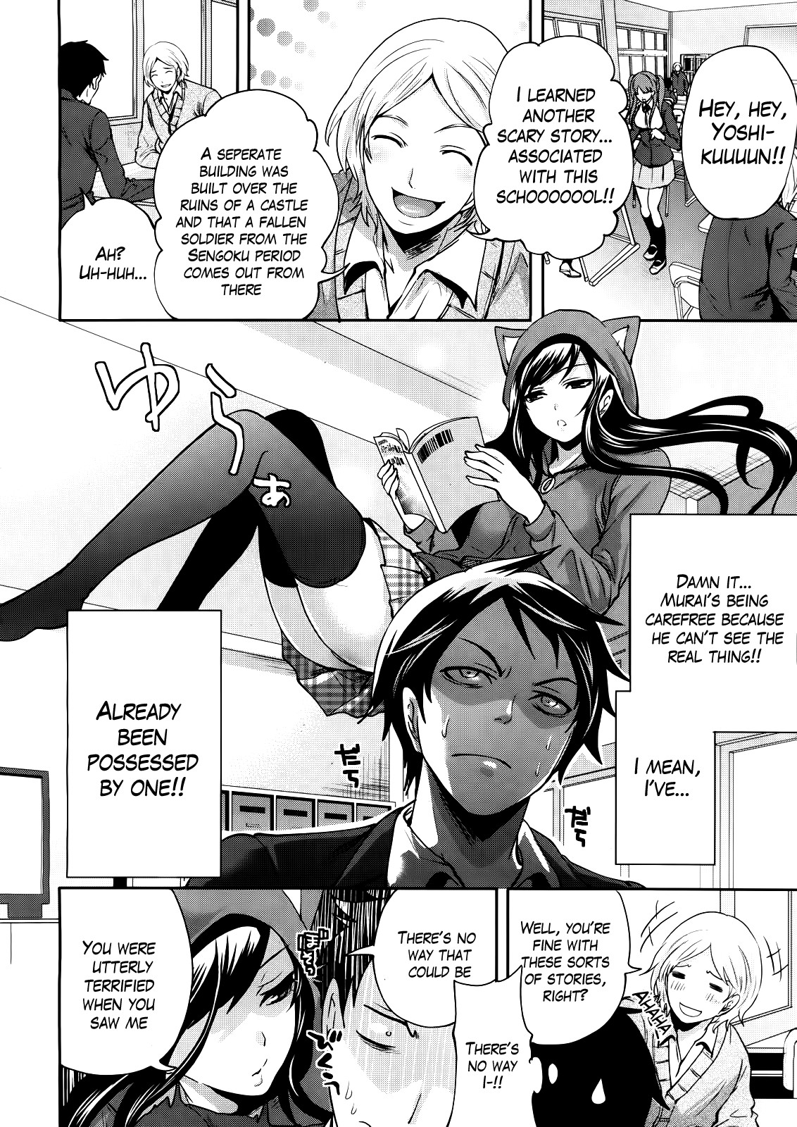I'm the Only One Who Can Touch Her page 2