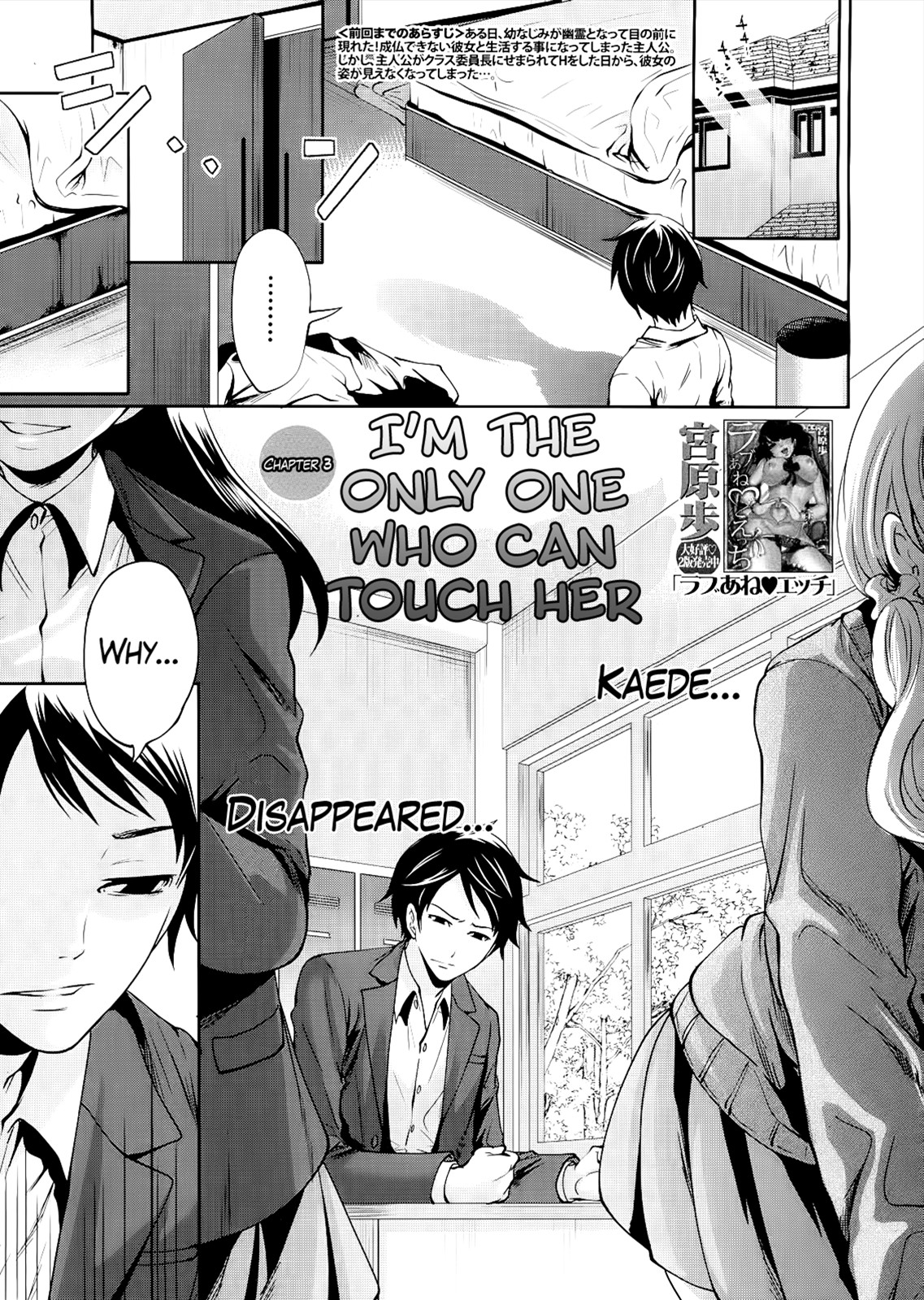 I'm the Only One Who Can Touch Her page 80