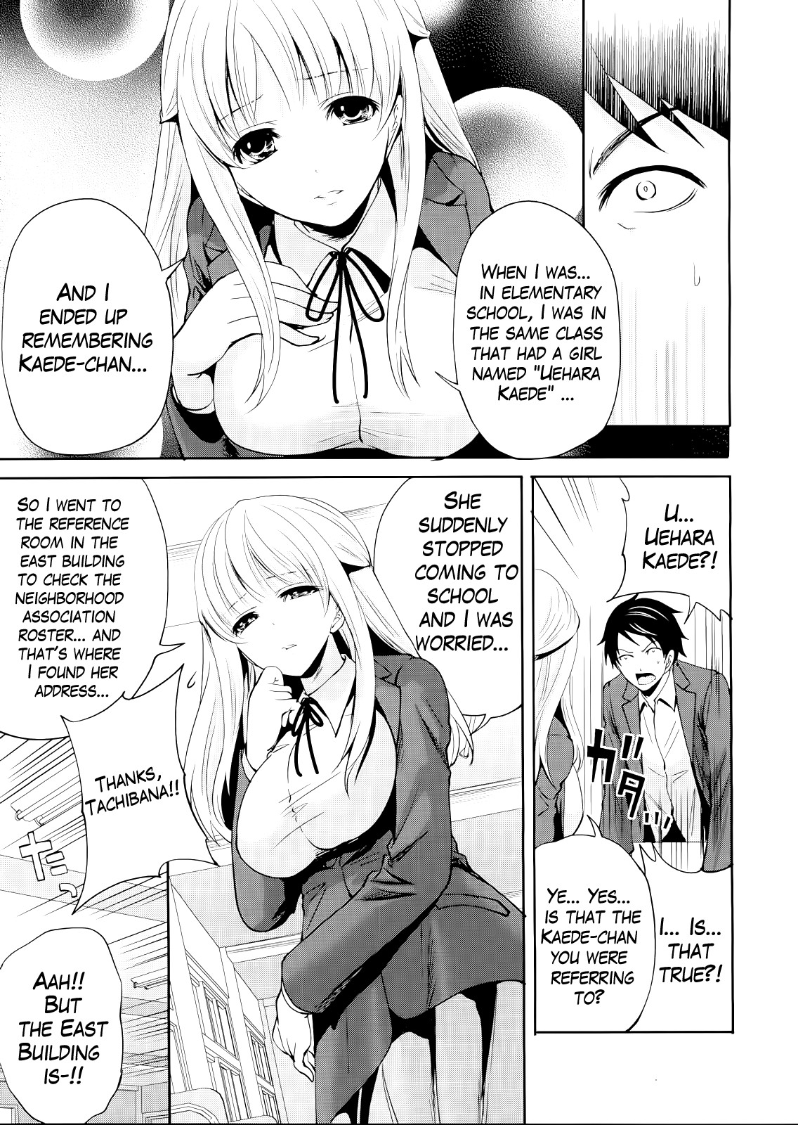 I'm the Only One Who Can Touch Her page 82