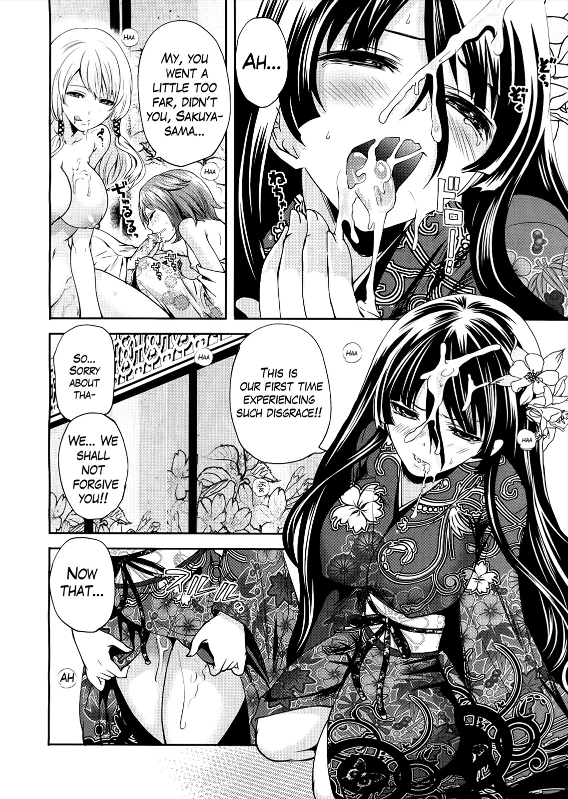 I'm the Only One Who Can Touch Her page 96