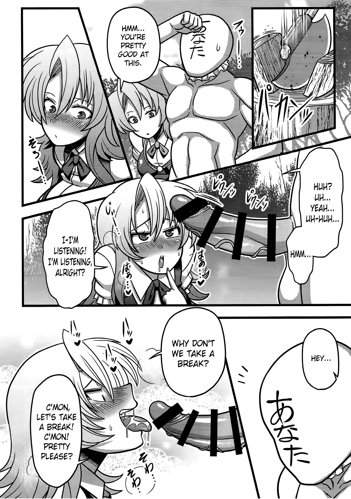 I made it to Marisa's Manor in Gensokyo... completely naked. page 15