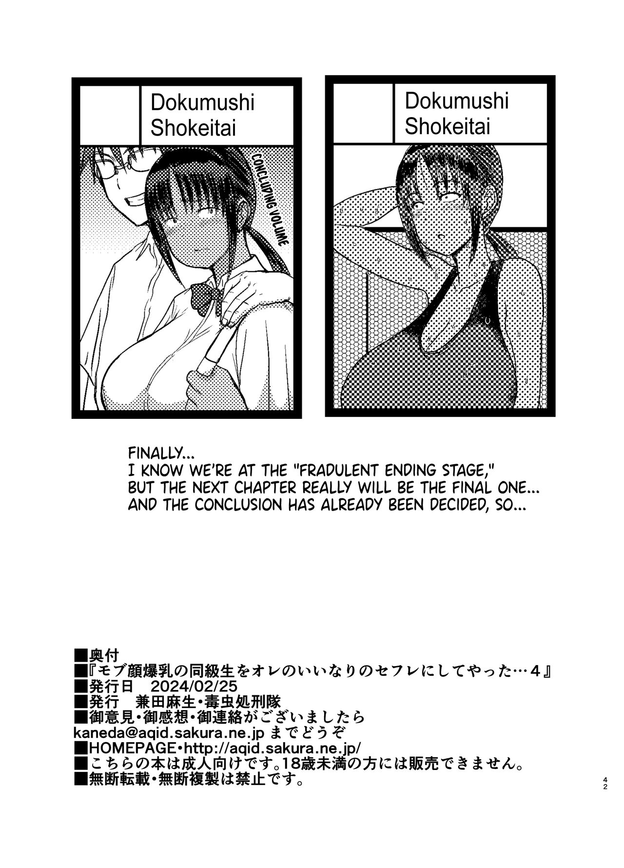 I Made My Big Breasted Classmate With The Plain-Looking Face Into My Fuckbuddy... 4 page 43