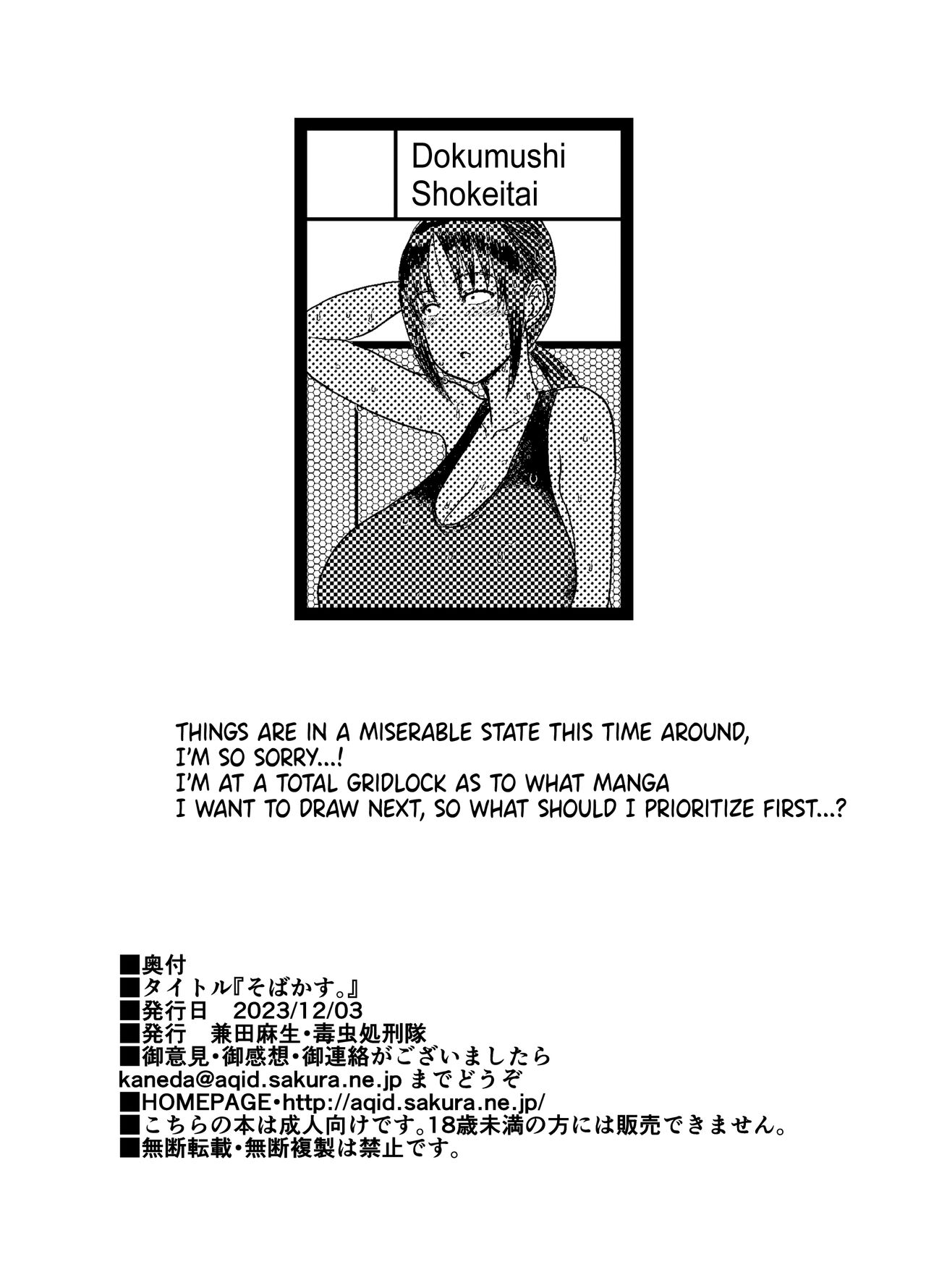 I Made My Big Breasted Classmate With The Plain-Looking Face Into My Fuckbuddy... 4 page 60