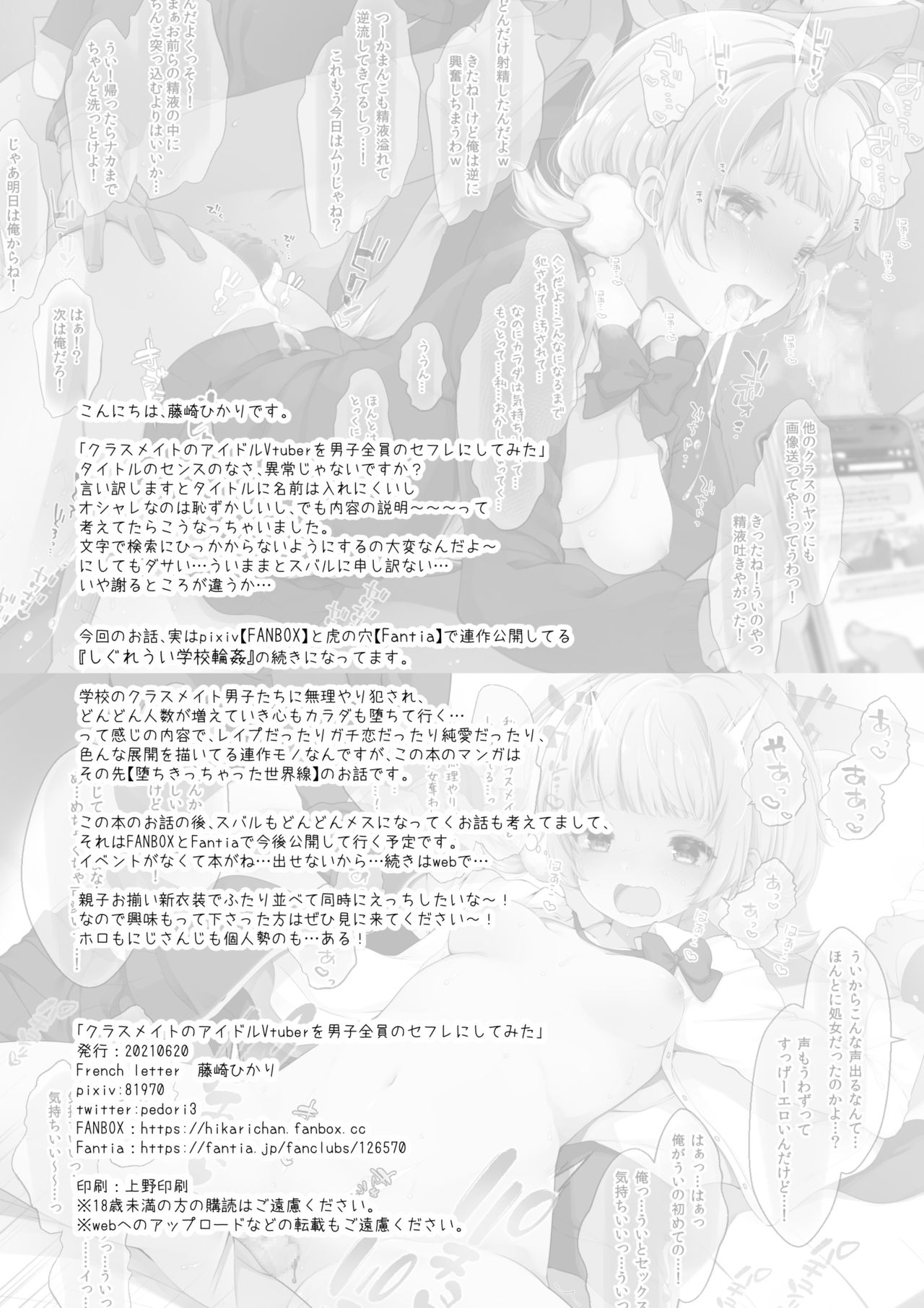 I Made My Idol Vtuber Classmate Sex Friends With All the Boys in Class page 26