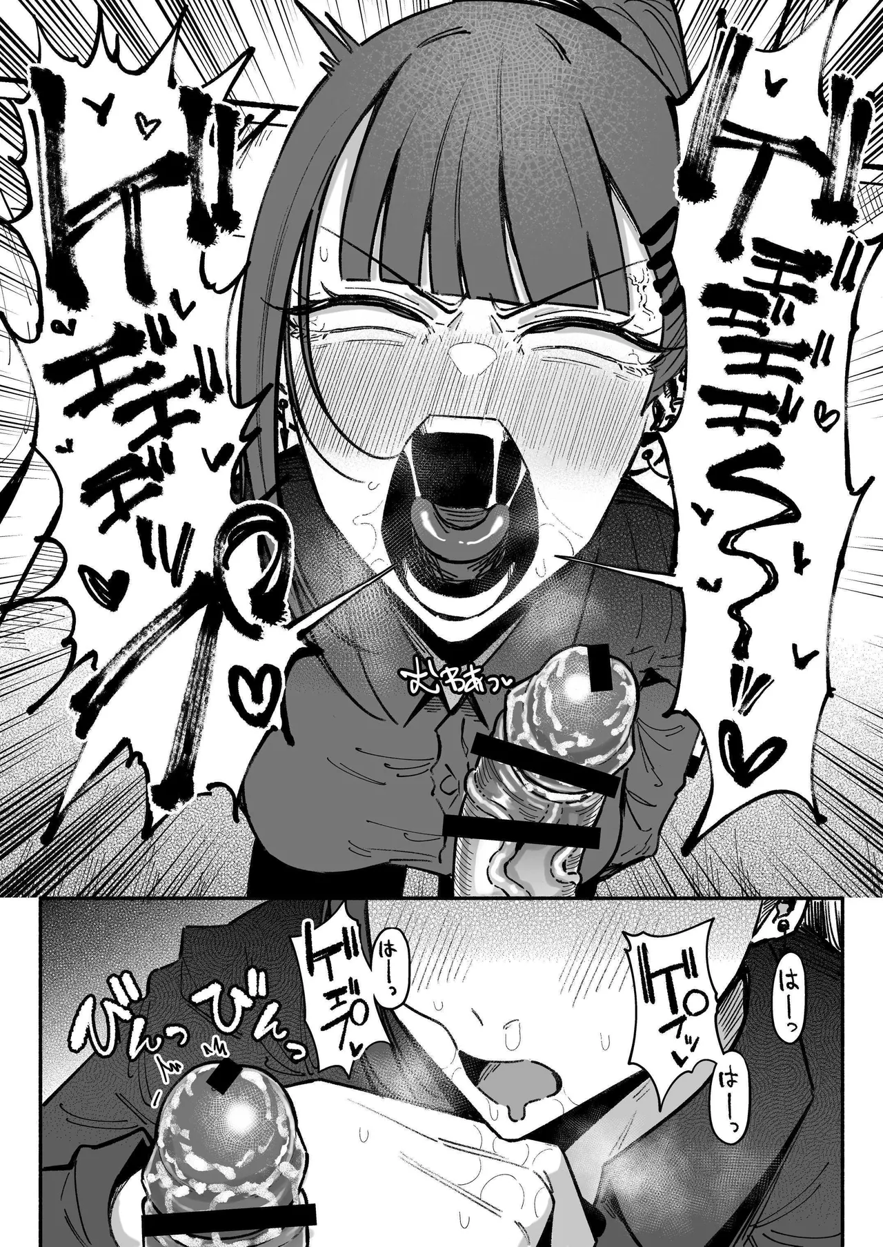 I May Be An Idol, But I'll Try My Best At Dick-Sniffing page 14